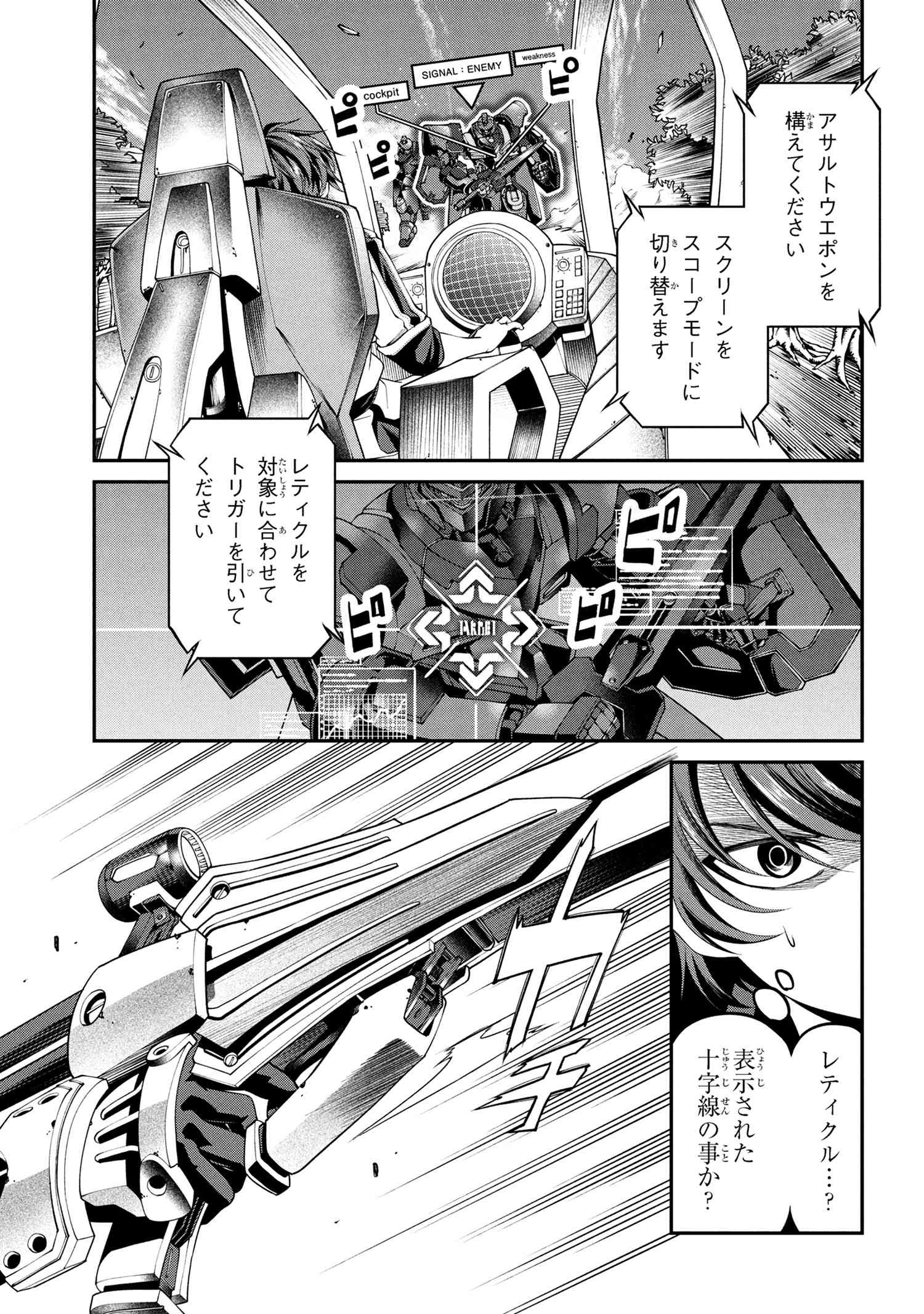 Class Saiyasune de Urareta Ore wa, Jitsu wa Saikyou Parameter Chap 36.3 - Next Chap 37.3