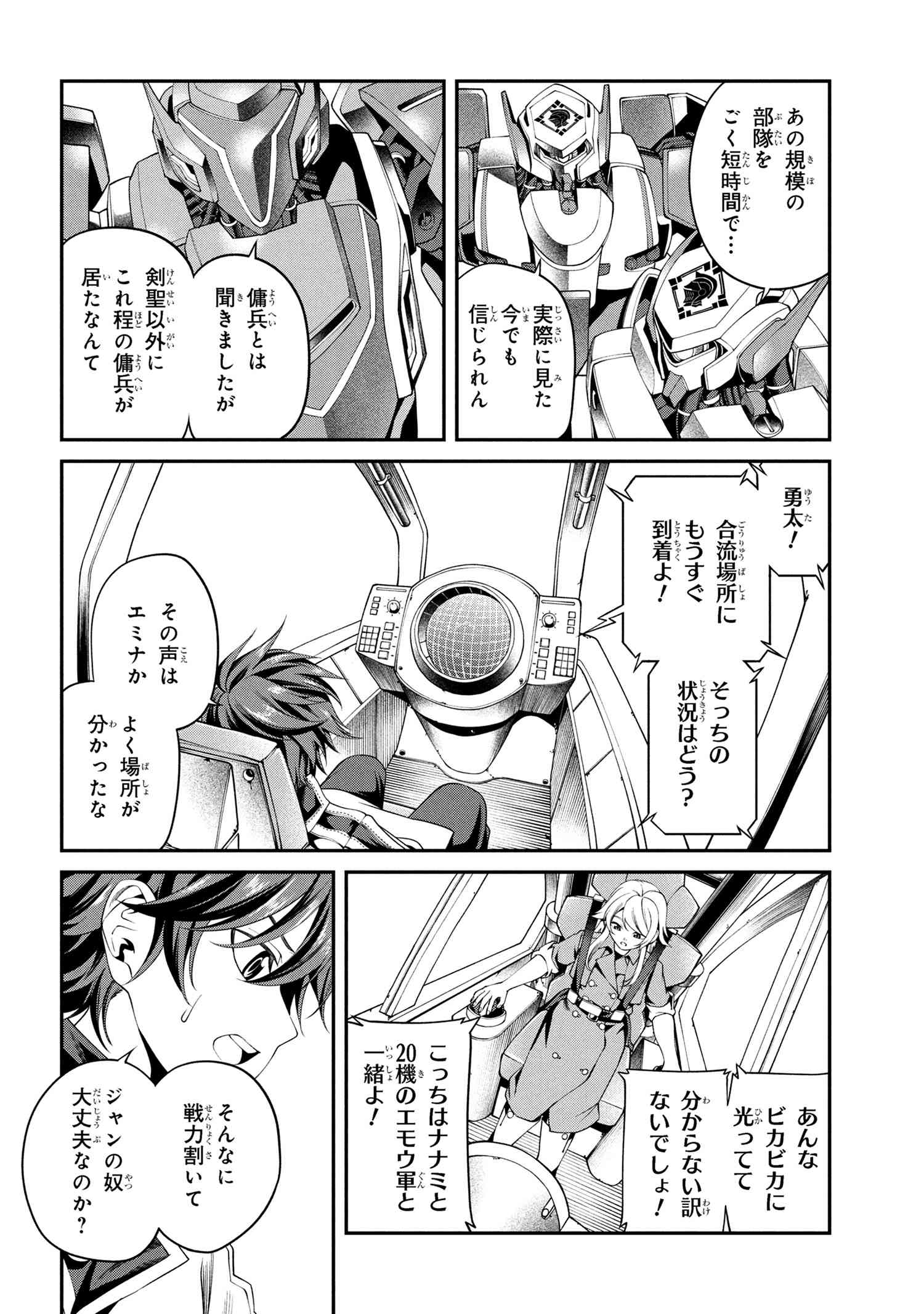 Class Saiyasune de Urareta Ore wa, Jitsu wa Saikyou Parameter Chap 36.3 - Next Chap 37.3