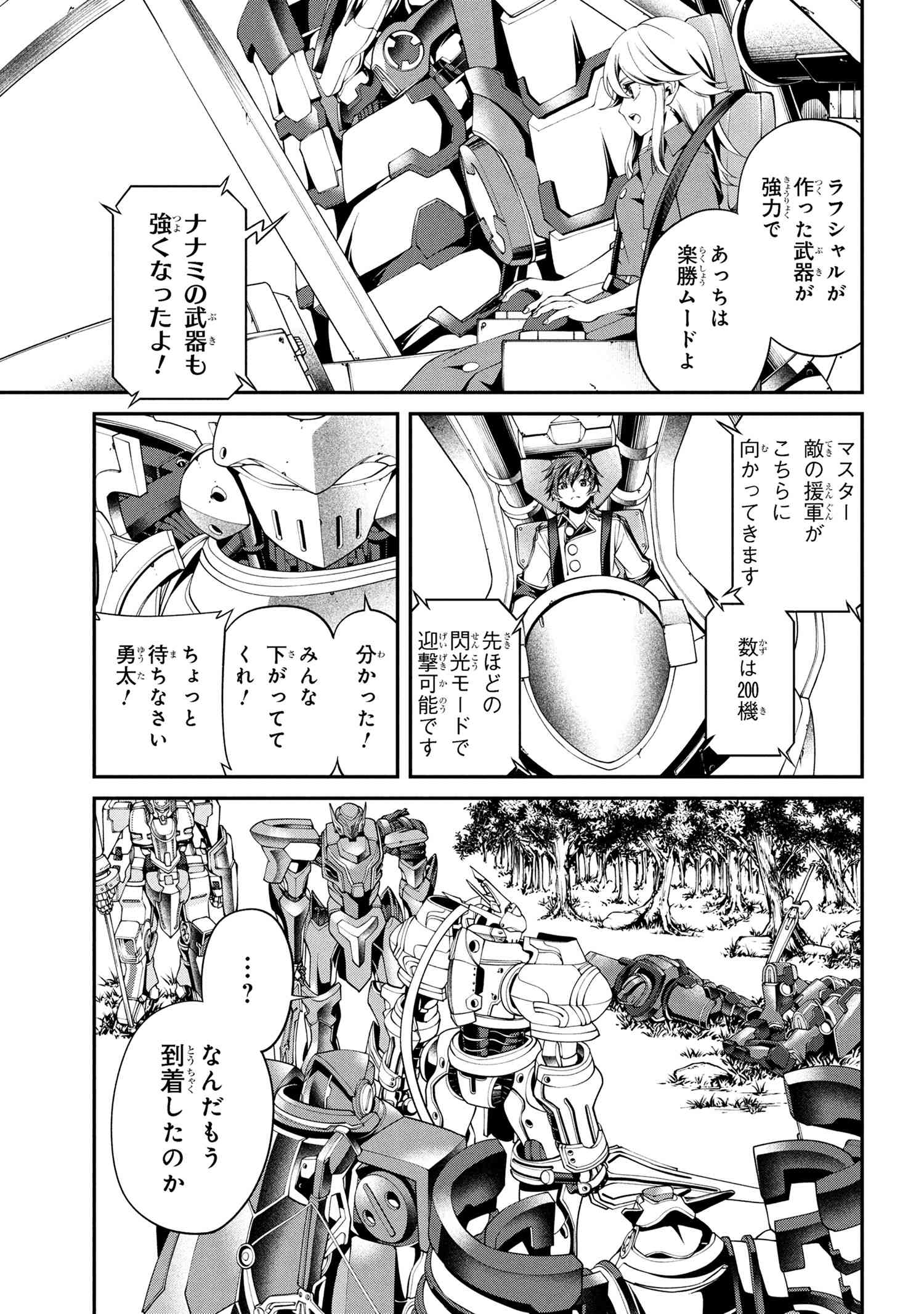 Class Saiyasune de Urareta Ore wa, Jitsu wa Saikyou Parameter Chap 36.3 - Next Chap 37.3