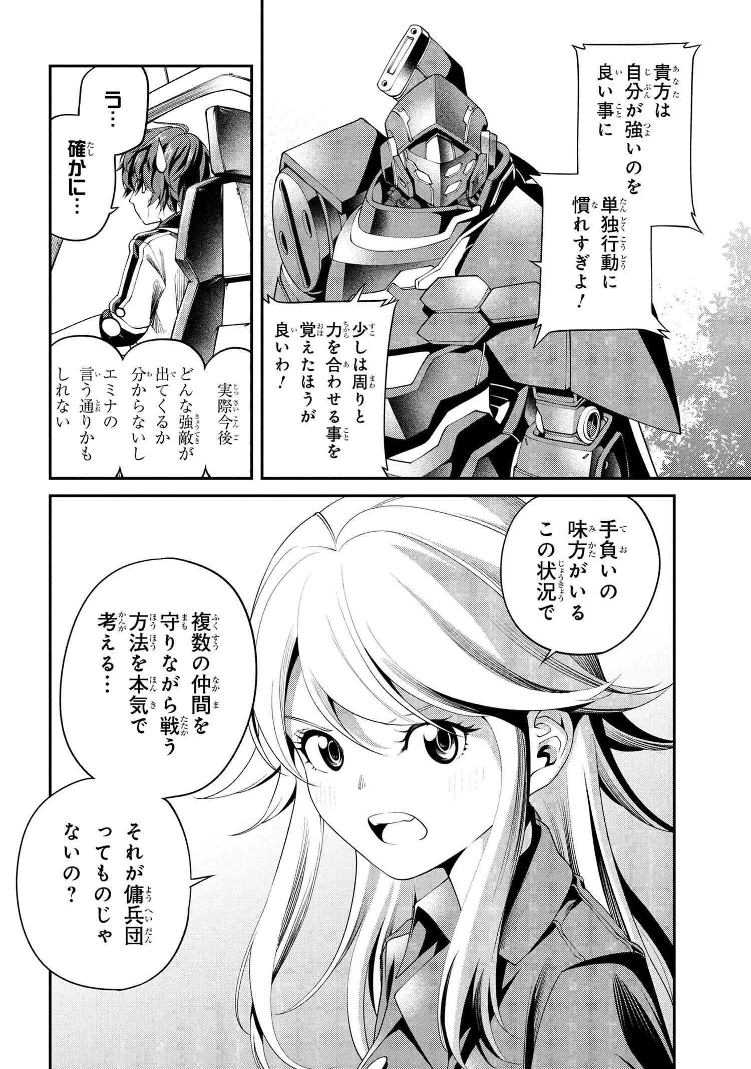 Class Saiyasune de Urareta Ore wa, Jitsu wa Saikyou Parameter Chap 36.3 - Next Chap 37.3