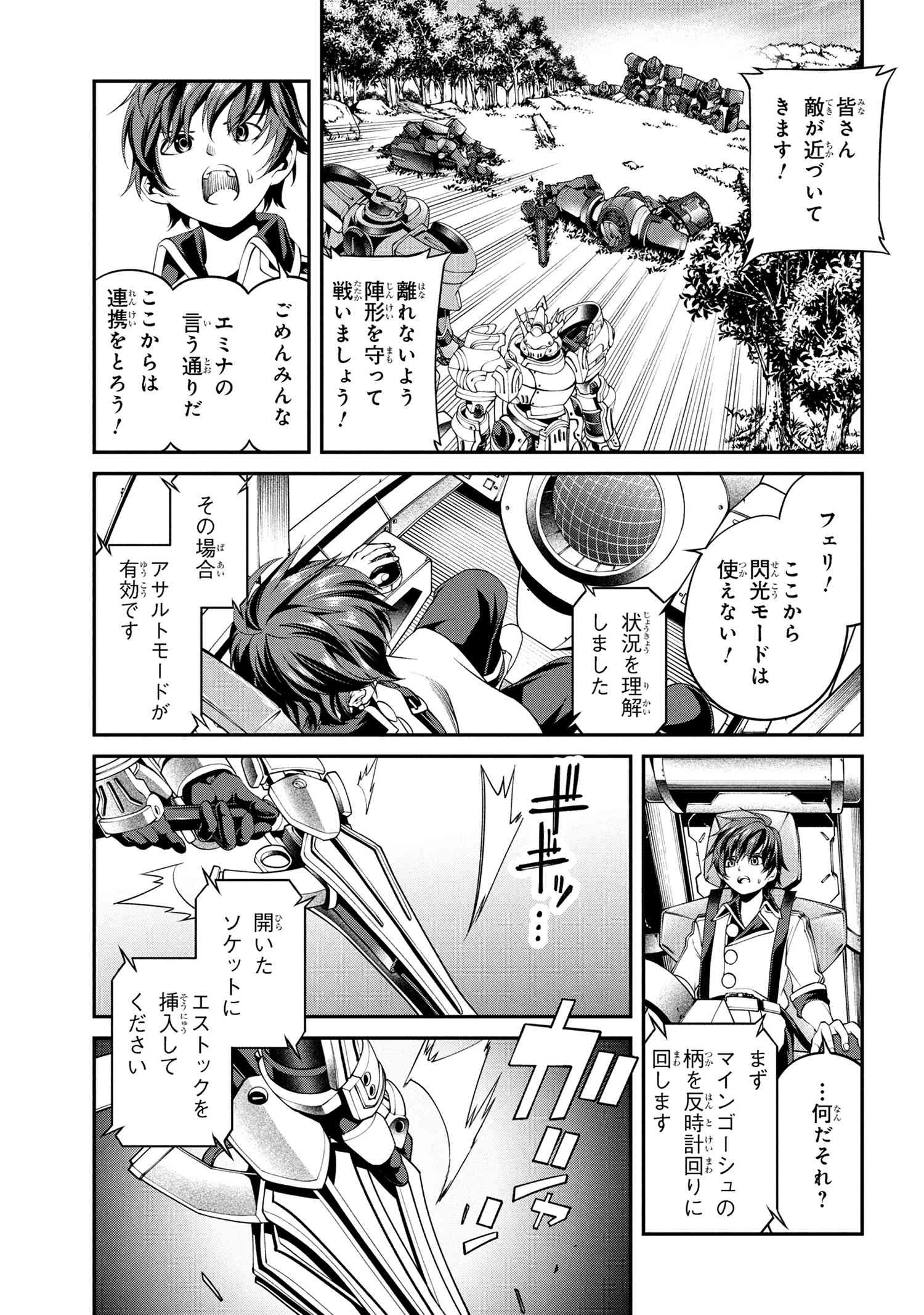 Class Saiyasune de Urareta Ore wa, Jitsu wa Saikyou Parameter Chap 36.3 - Next Chap 37.3
