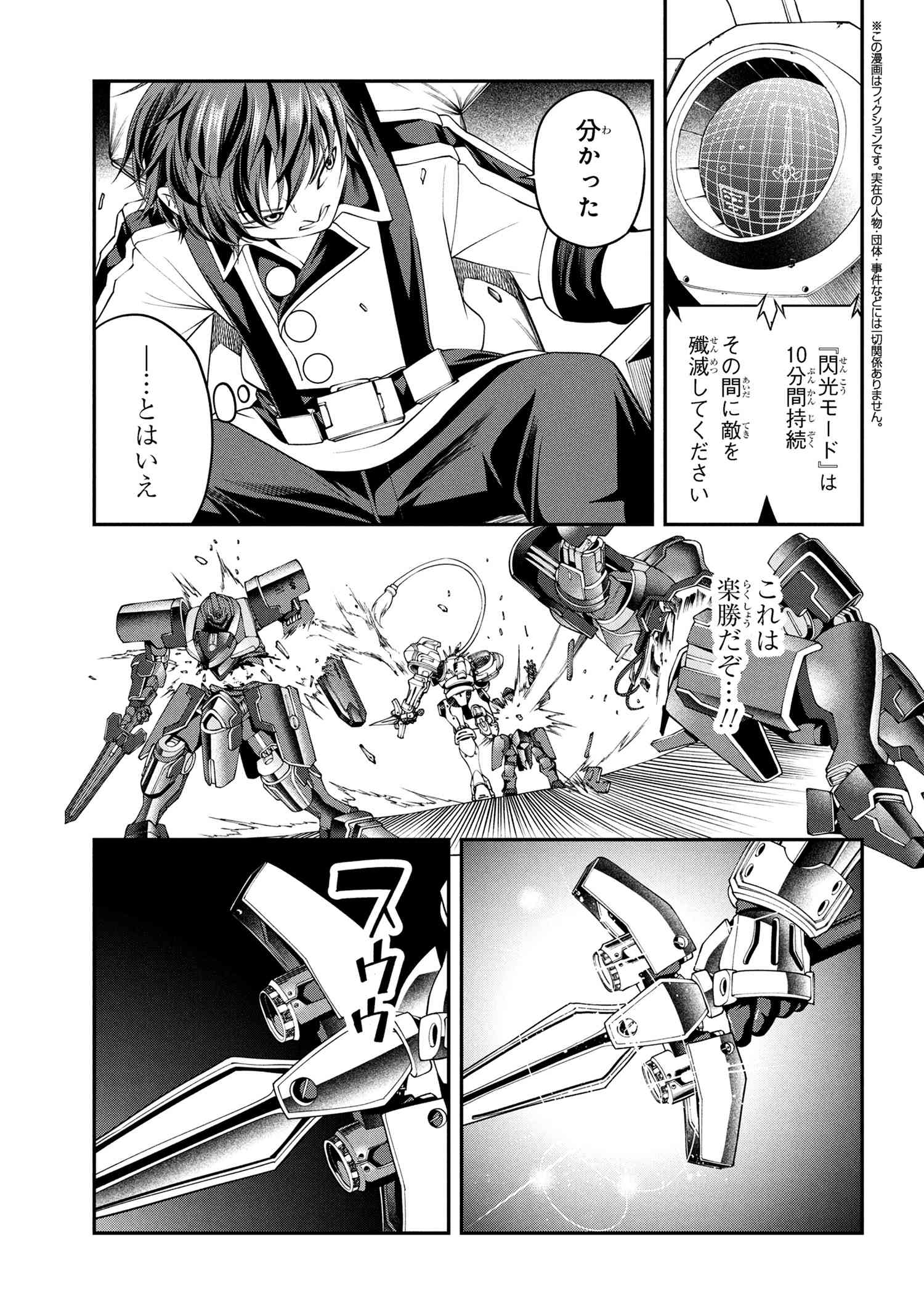 Class Saiyasune de Urareta Ore wa, Jitsu wa Saikyou Parameter Chap 36.3 - Next Chap 37.3