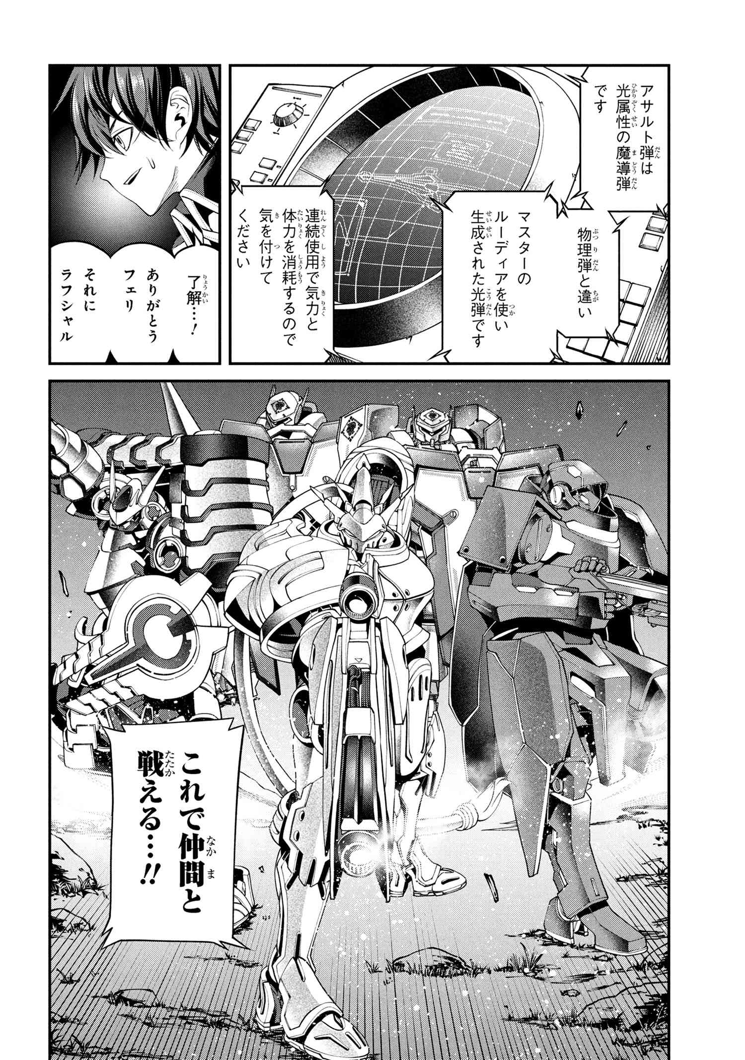 Class Saiyasune de Urareta Ore wa, Jitsu wa Saikyou Parameter Chap 36.3 - Next Chap 37.3