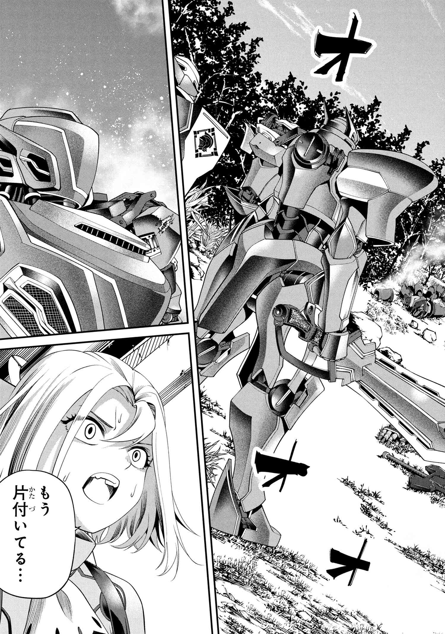 Class Saiyasune de Urareta Ore wa, Jitsu wa Saikyou Parameter Chap 36.3 - Next Chap 37.3