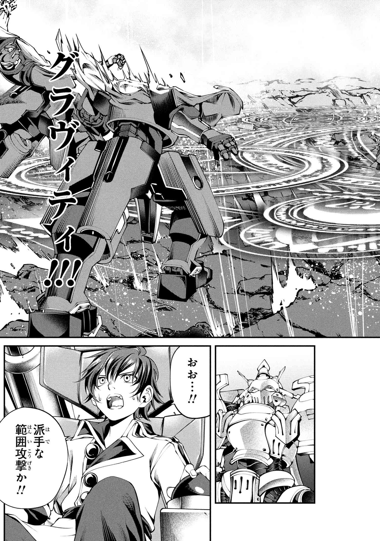 Class Saiyasune de Urareta Ore wa, Jitsu wa Saikyou Parameter Chap 37.1 - Next Chap 38.1