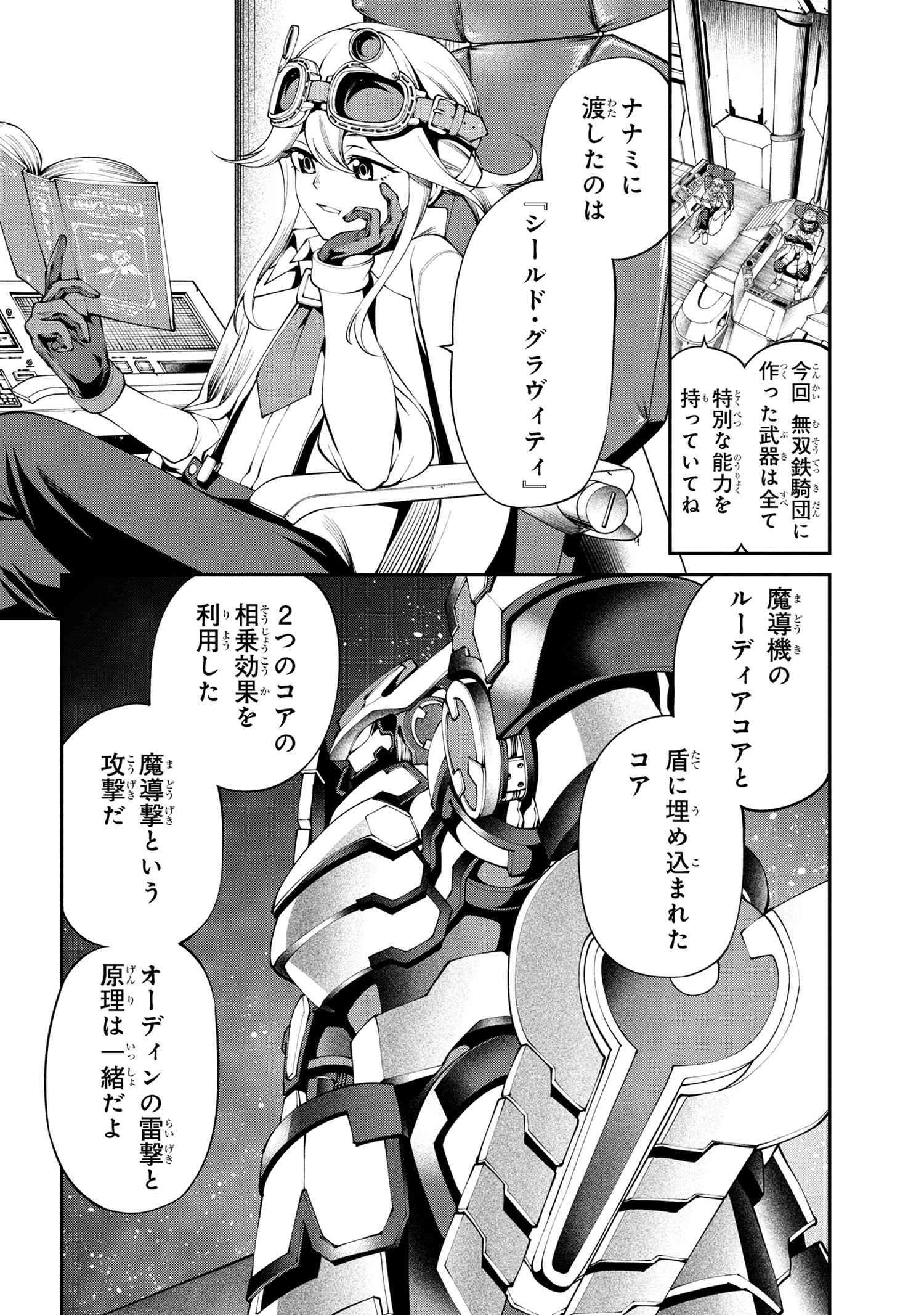Class Saiyasune de Urareta Ore wa, Jitsu wa Saikyou Parameter Chap 37.1 - Next Chap 38.1