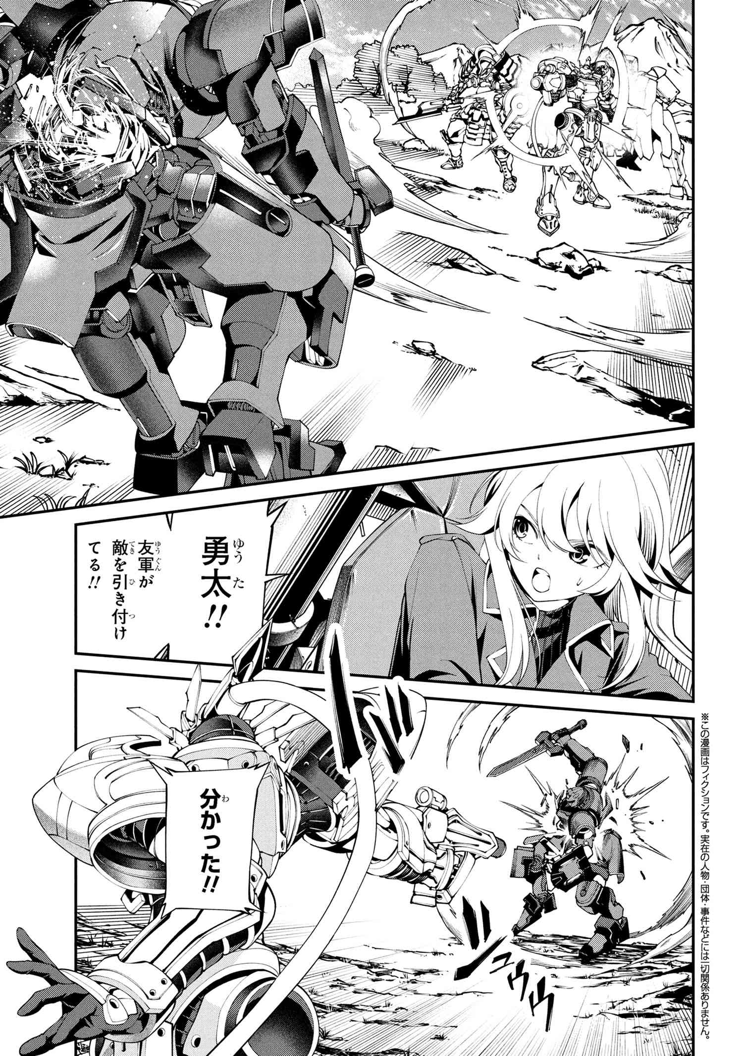 Class Saiyasune de Urareta Ore wa, Jitsu wa Saikyou Parameter Chap 37.1 - Next Chap 38.1