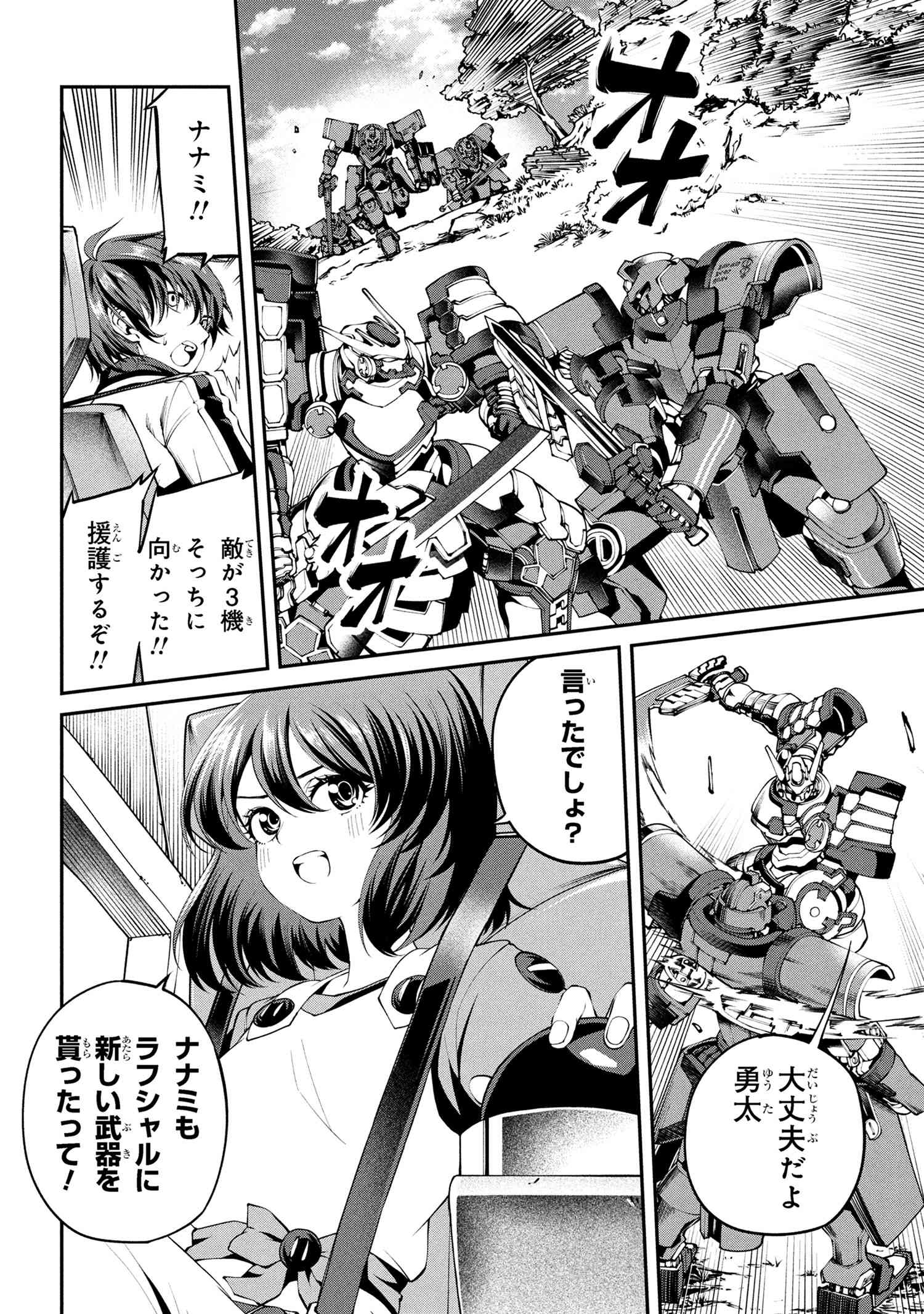 Class Saiyasune de Urareta Ore wa, Jitsu wa Saikyou Parameter Chap 37.1 - Next Chap 38.1