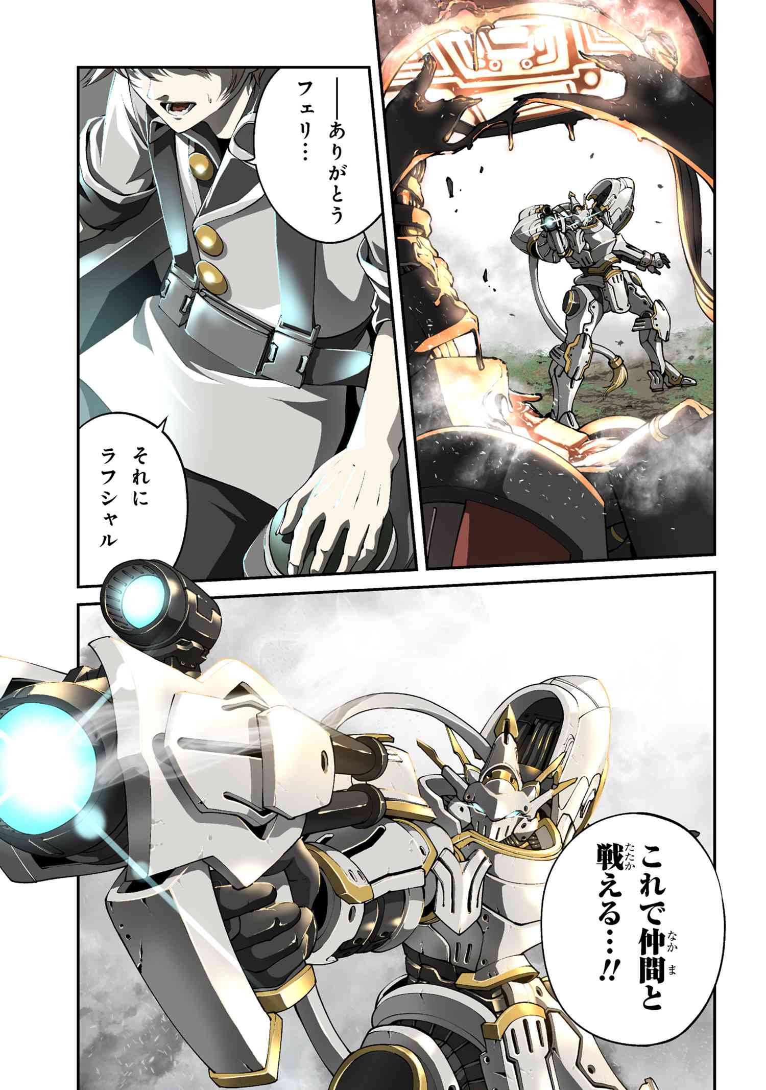 Class Saiyasune de Urareta Ore wa, Jitsu wa Saikyou Parameter Chap 37.1 - Next Chap 38.1