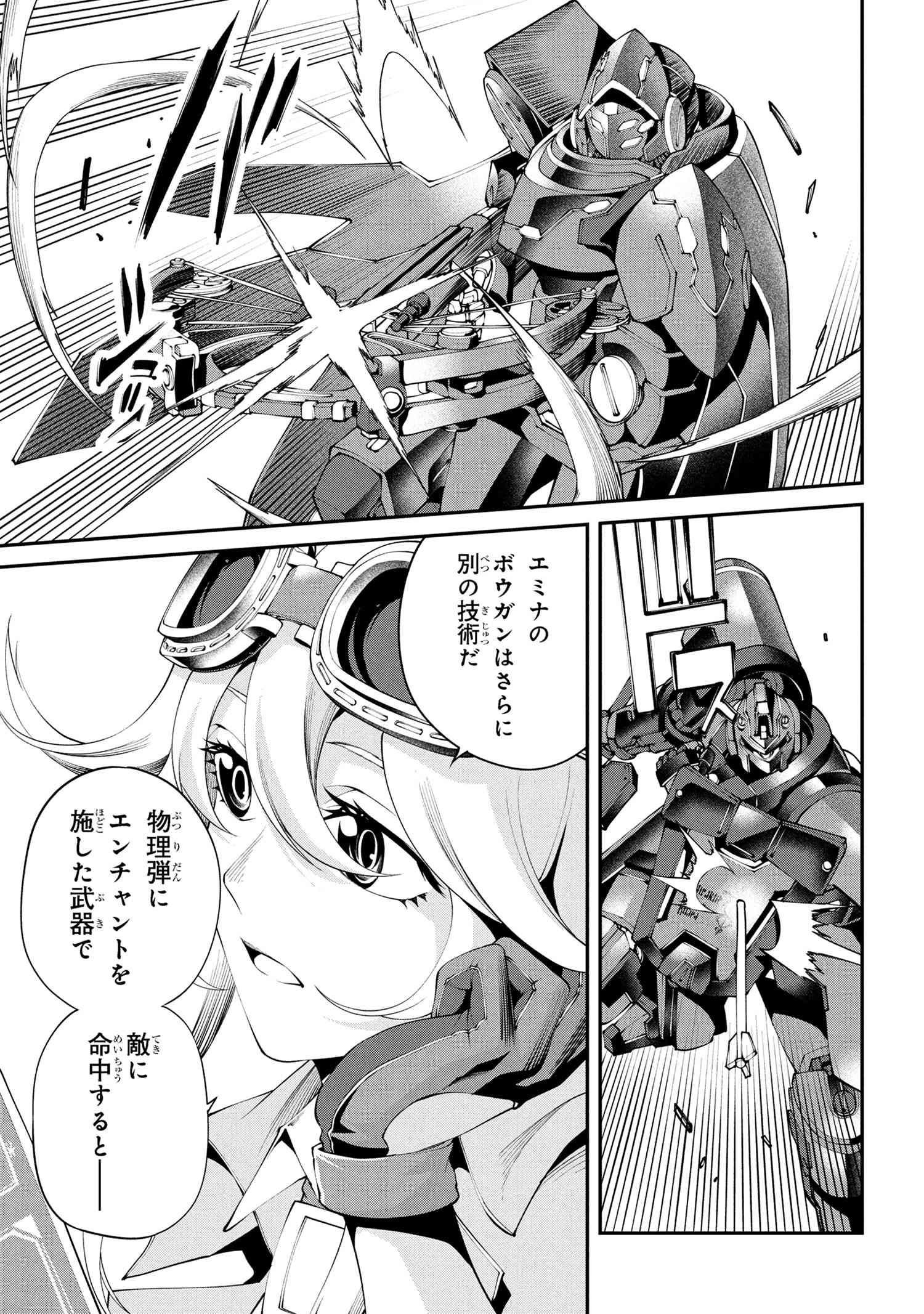 Class Saiyasune de Urareta Ore wa, Jitsu wa Saikyou Parameter Chap 37.1 - Next Chap 38.1