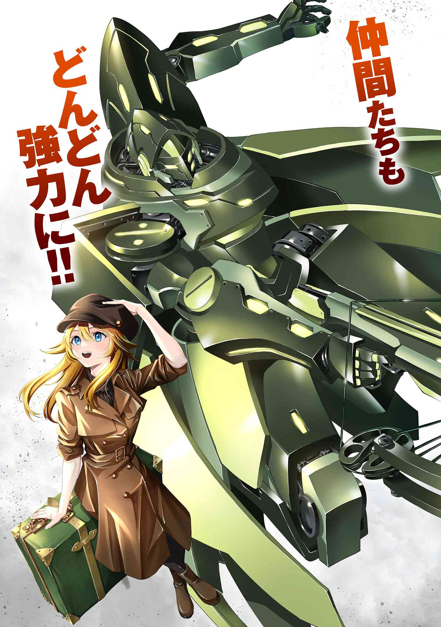 Class Saiyasune de Urareta Ore wa, Jitsu wa Saikyou Parameter Chap 37.1 - Next Chap 38.1