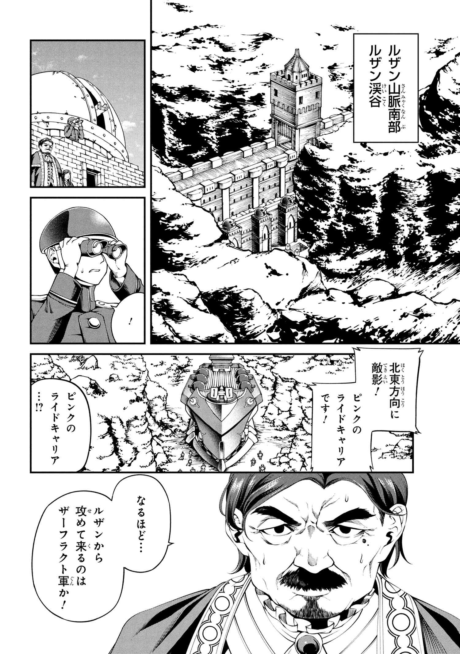 Class Saiyasune de Urareta Ore wa, Jitsu wa Saikyou Parameter Chap 37.2 - Next Chap 38.2