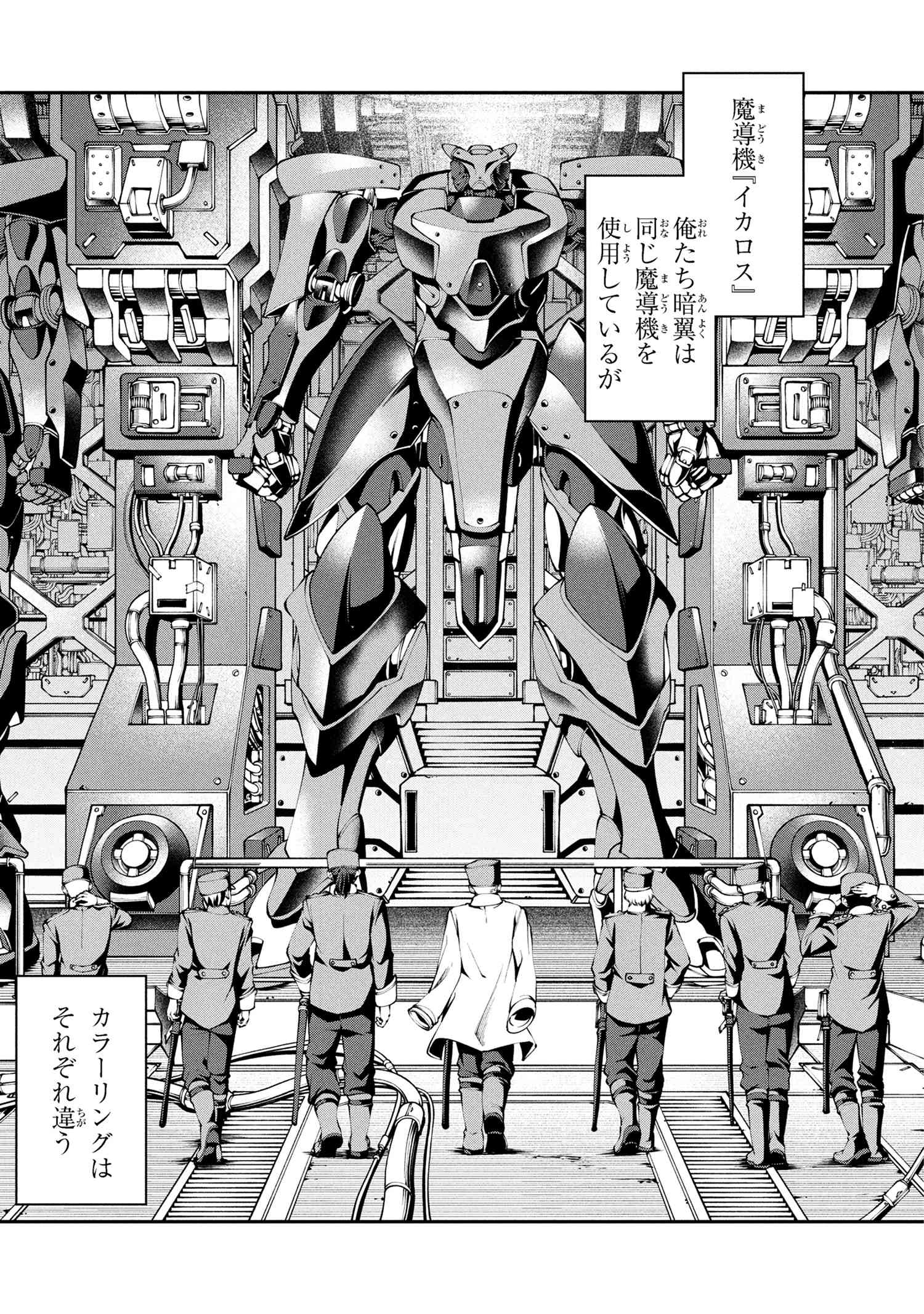 Class Saiyasune de Urareta Ore wa, Jitsu wa Saikyou Parameter Chap 37.2 - Next Chap 38.2