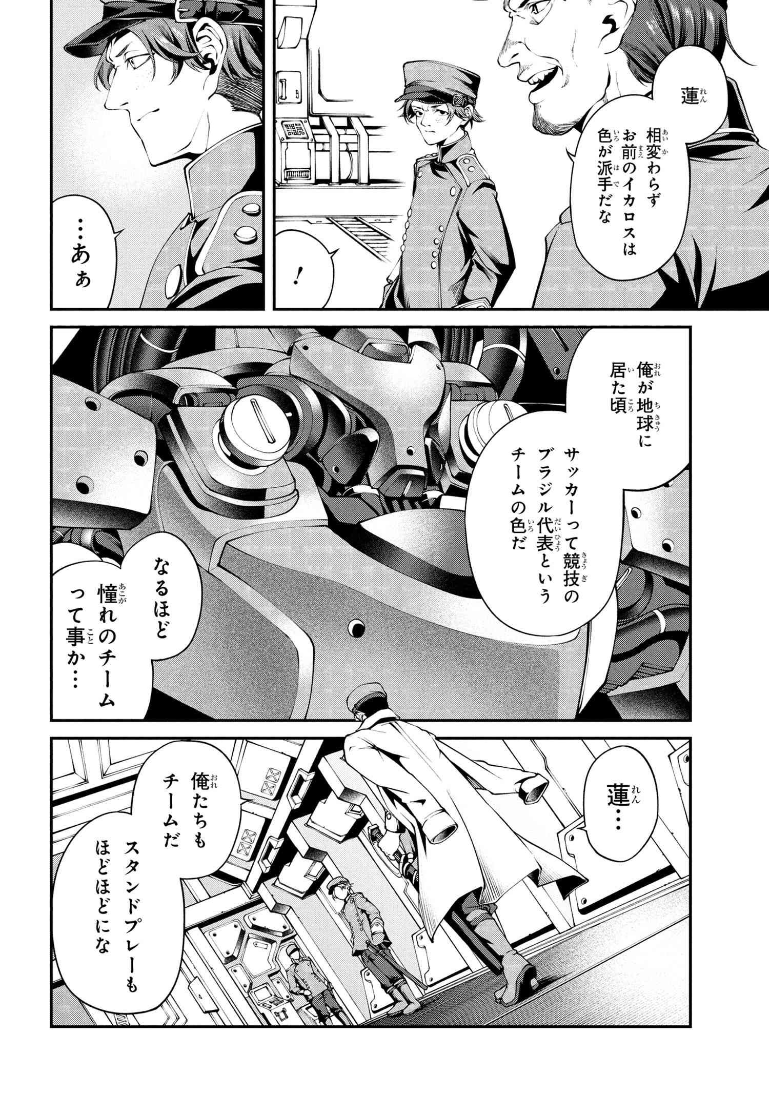 Class Saiyasune de Urareta Ore wa, Jitsu wa Saikyou Parameter Chap 37.2 - Next Chap 38.2