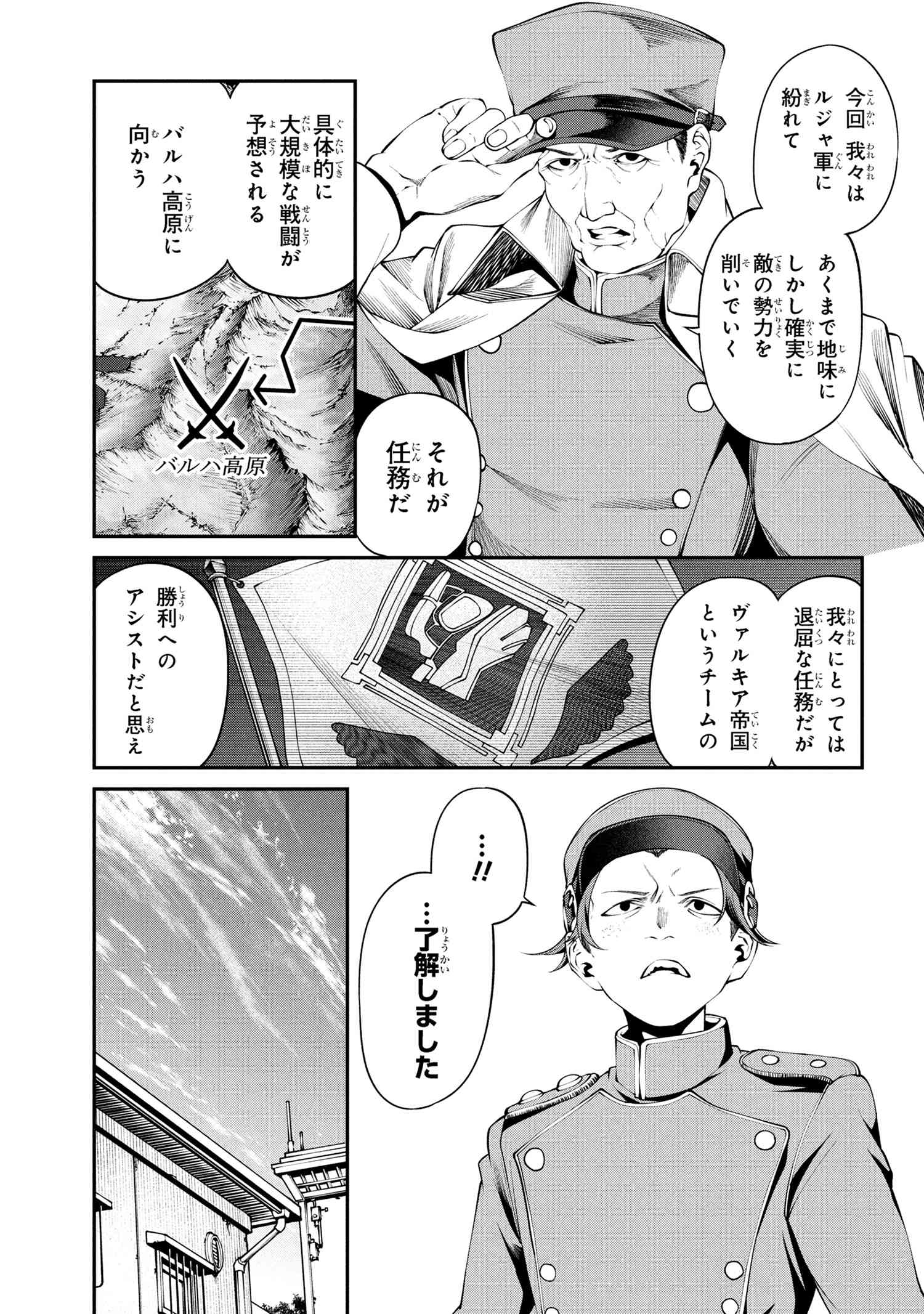 Class Saiyasune de Urareta Ore wa, Jitsu wa Saikyou Parameter Chap 37.2 - Next Chap 38.2