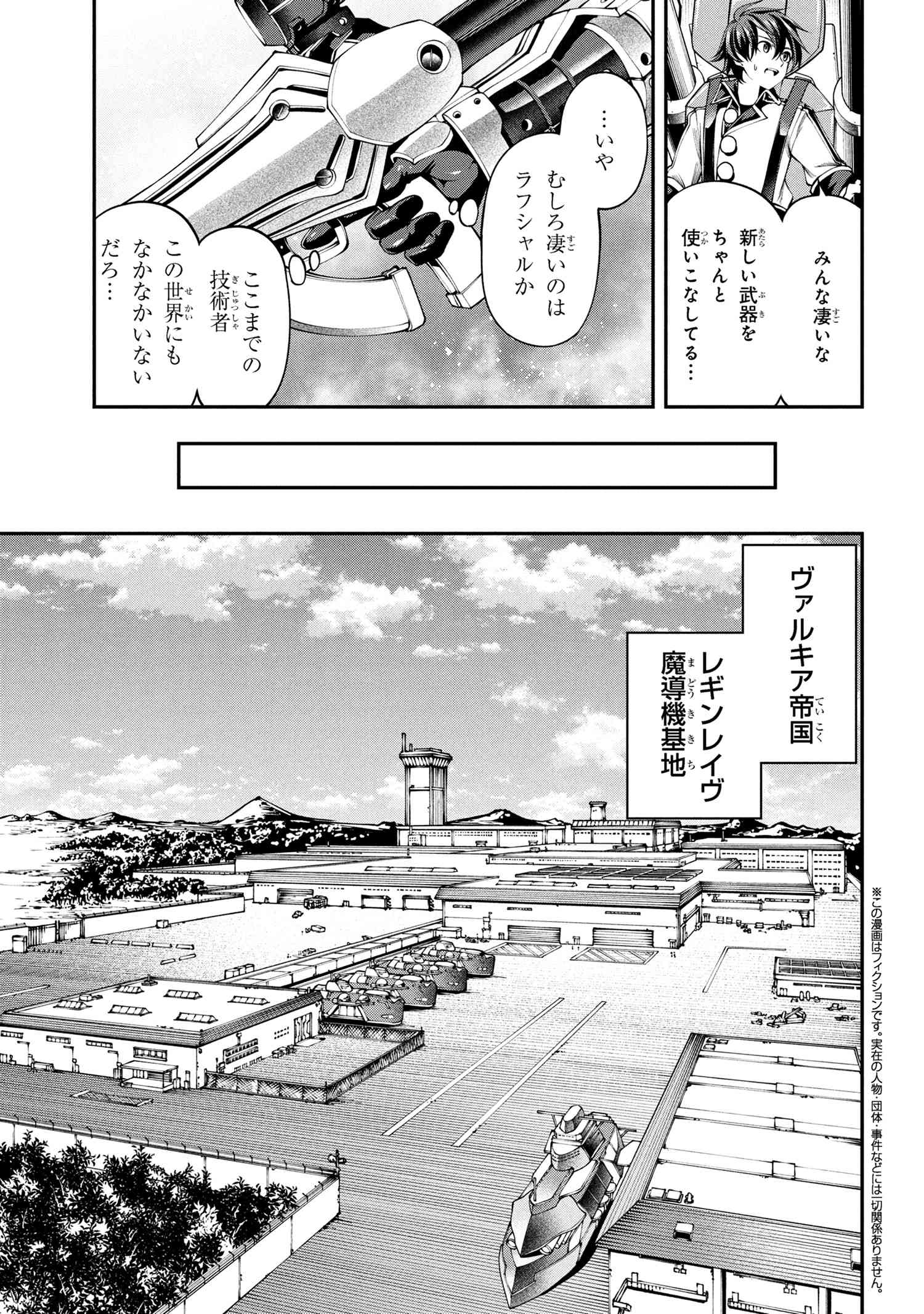 Class Saiyasune de Urareta Ore wa, Jitsu wa Saikyou Parameter Chap 37.2 - Next Chap 38.2