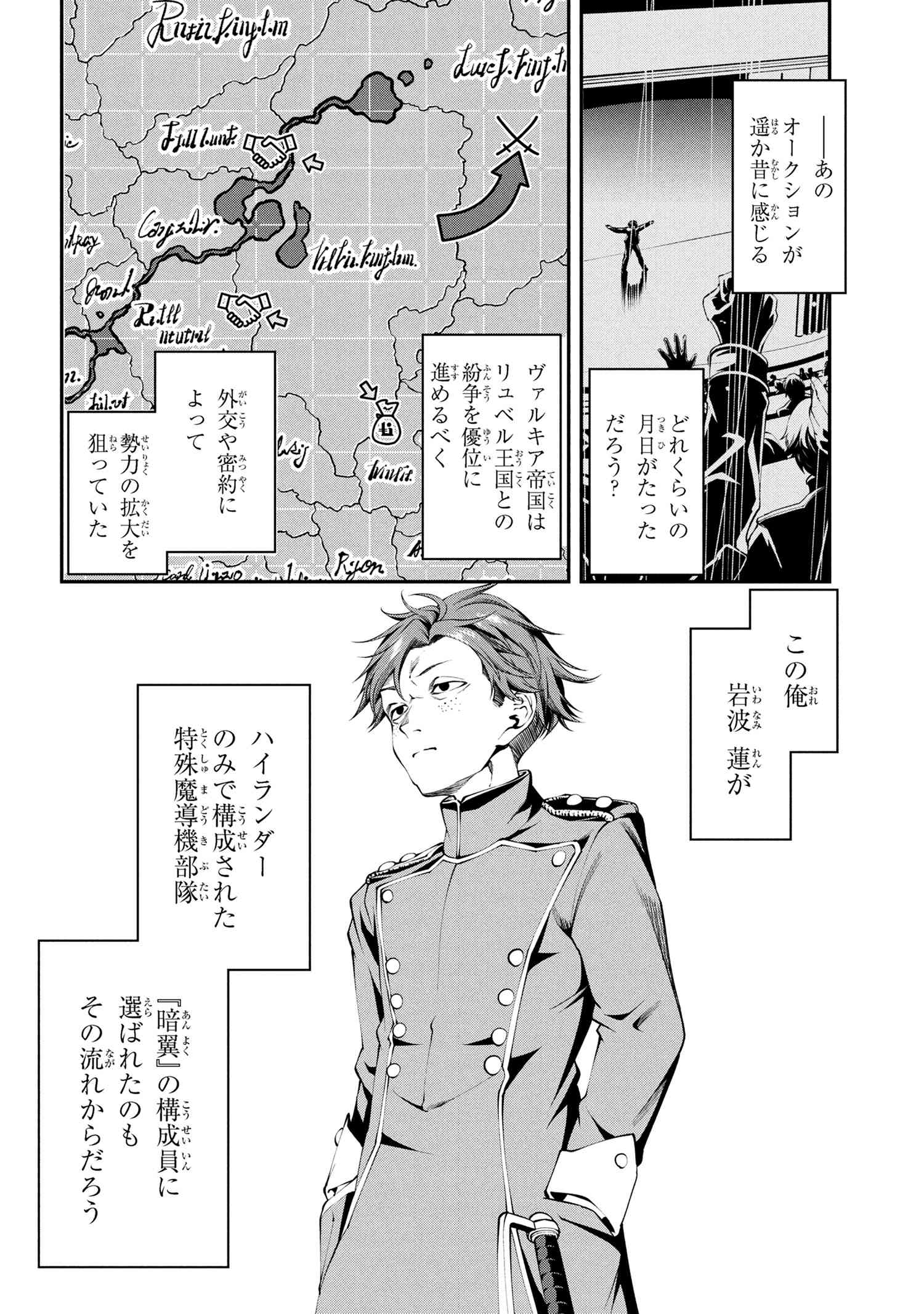 Class Saiyasune de Urareta Ore wa, Jitsu wa Saikyou Parameter Chap 37.2 - Next Chap 38.2