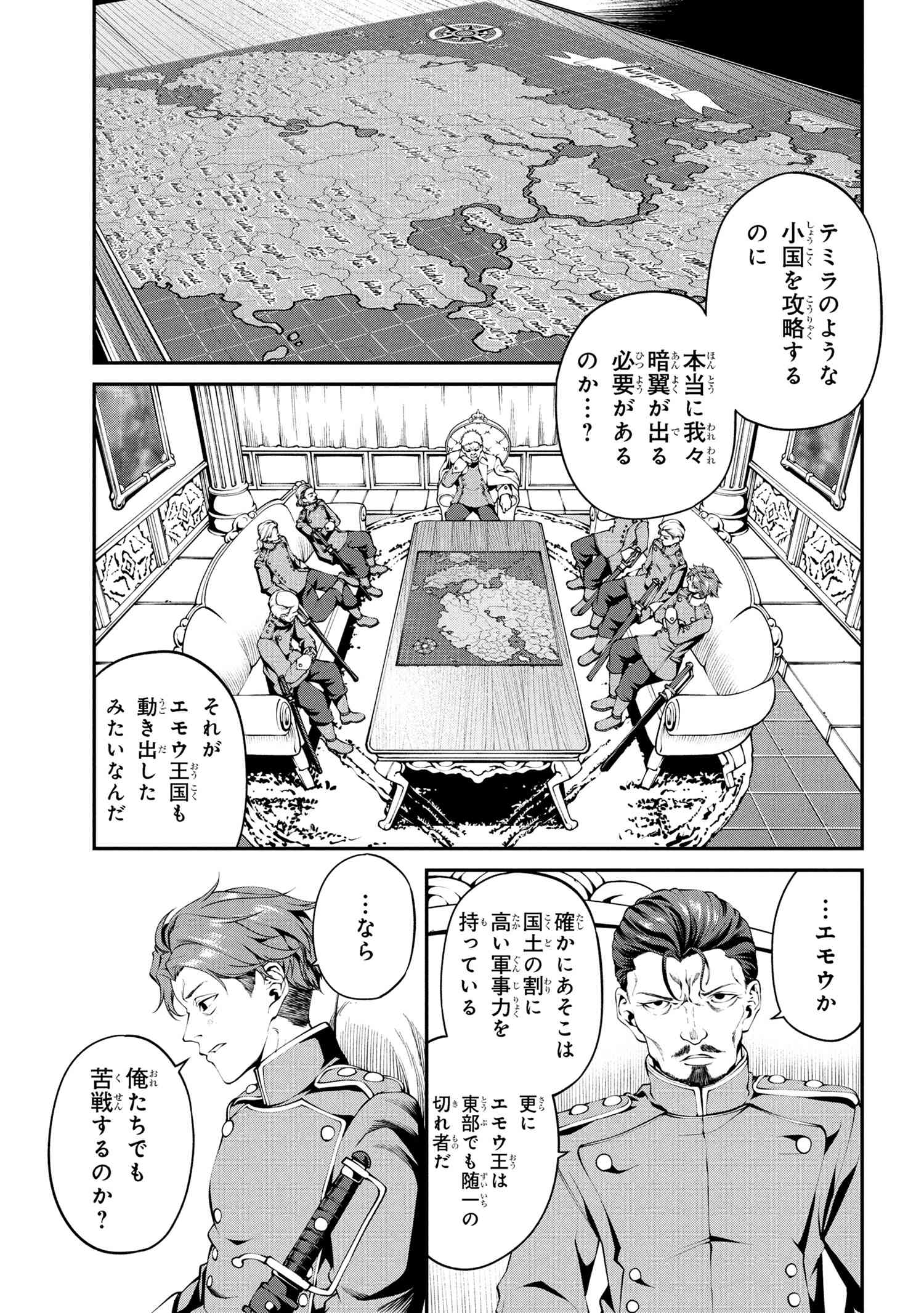 Class Saiyasune de Urareta Ore wa, Jitsu wa Saikyou Parameter Chap 37.2 - Next Chap 38.2