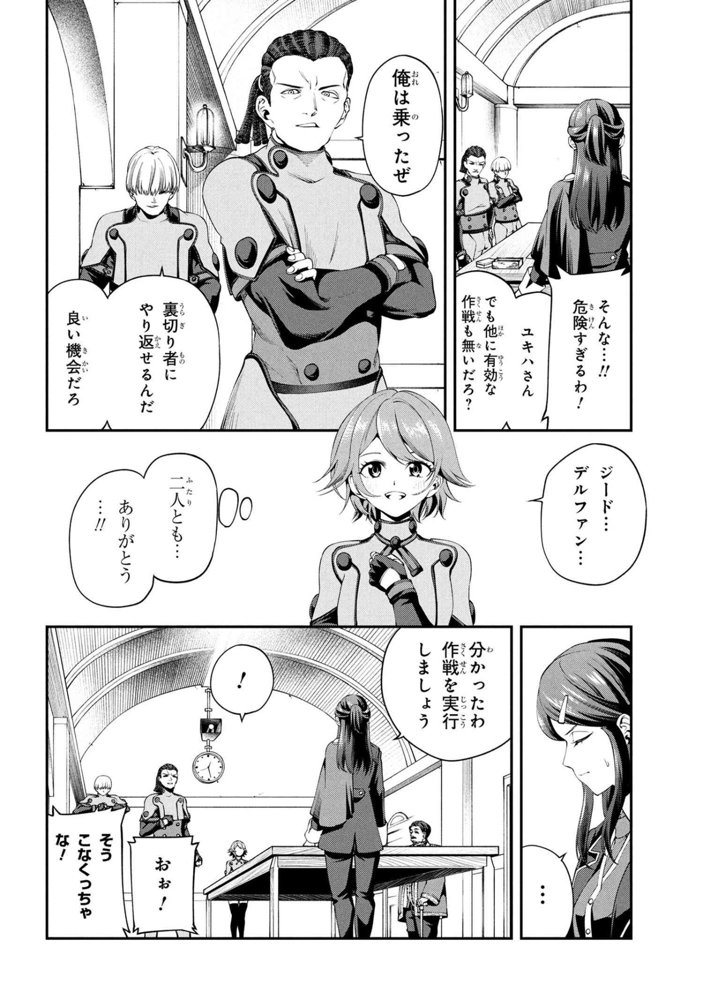 Class Saiyasune de Urareta Ore wa, Jitsu wa Saikyou Parameter Chap 37.3 - Next Chap 38.3