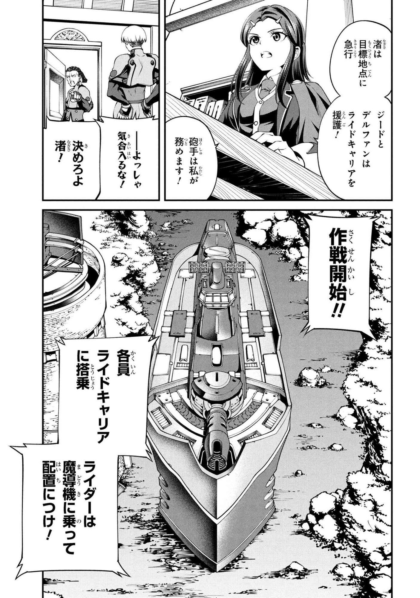 Class Saiyasune de Urareta Ore wa, Jitsu wa Saikyou Parameter Chap 37.3 - Next Chap 38.3