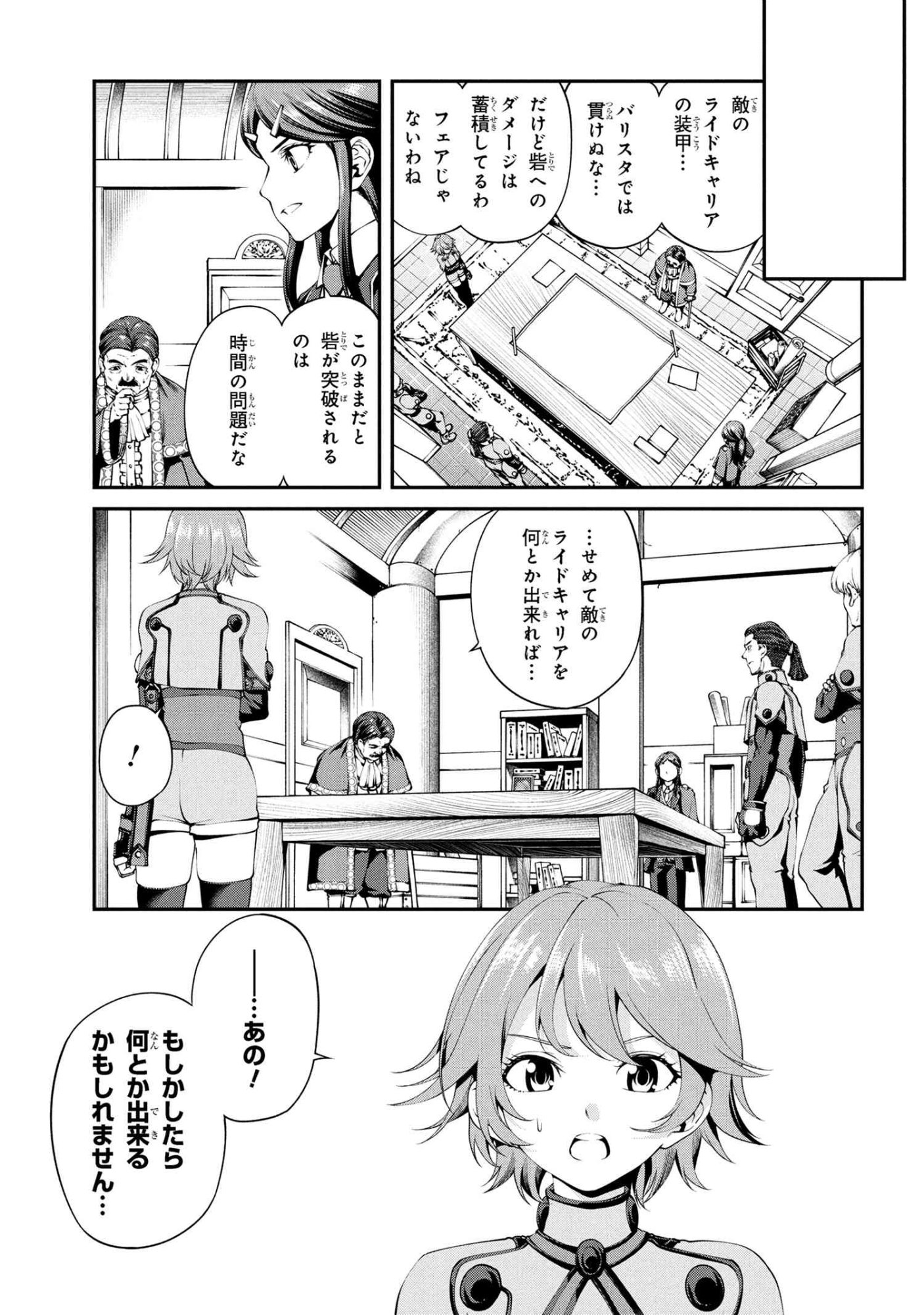 Class Saiyasune de Urareta Ore wa, Jitsu wa Saikyou Parameter Chap 37.3 - Next Chap 38.3