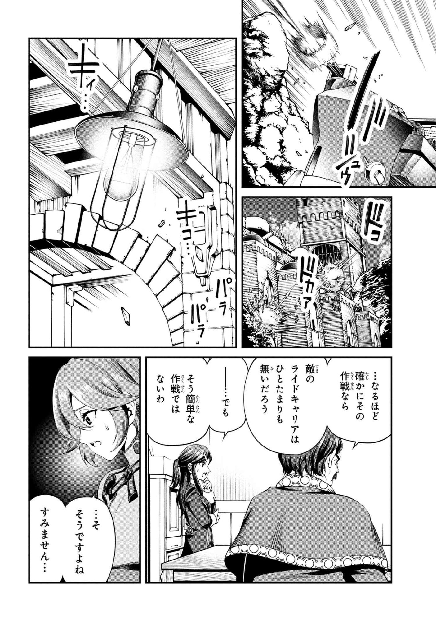 Class Saiyasune de Urareta Ore wa, Jitsu wa Saikyou Parameter Chap 37.3 - Next Chap 38.3