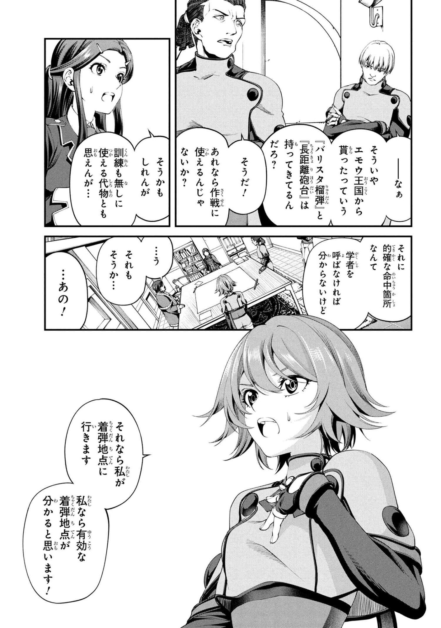 Class Saiyasune de Urareta Ore wa, Jitsu wa Saikyou Parameter Chap 37.3 - Next Chap 38.3