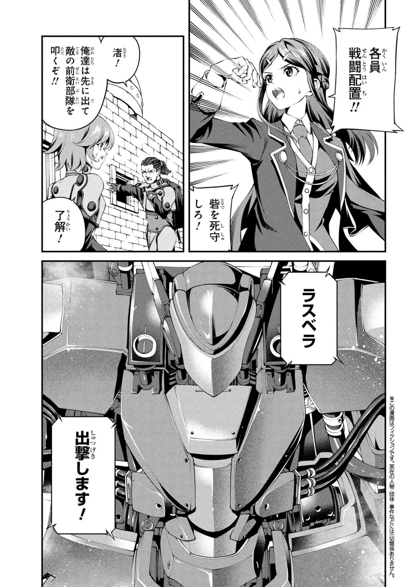 Class Saiyasune de Urareta Ore wa, Jitsu wa Saikyou Parameter Chap 37.3 - Next Chap 38.3