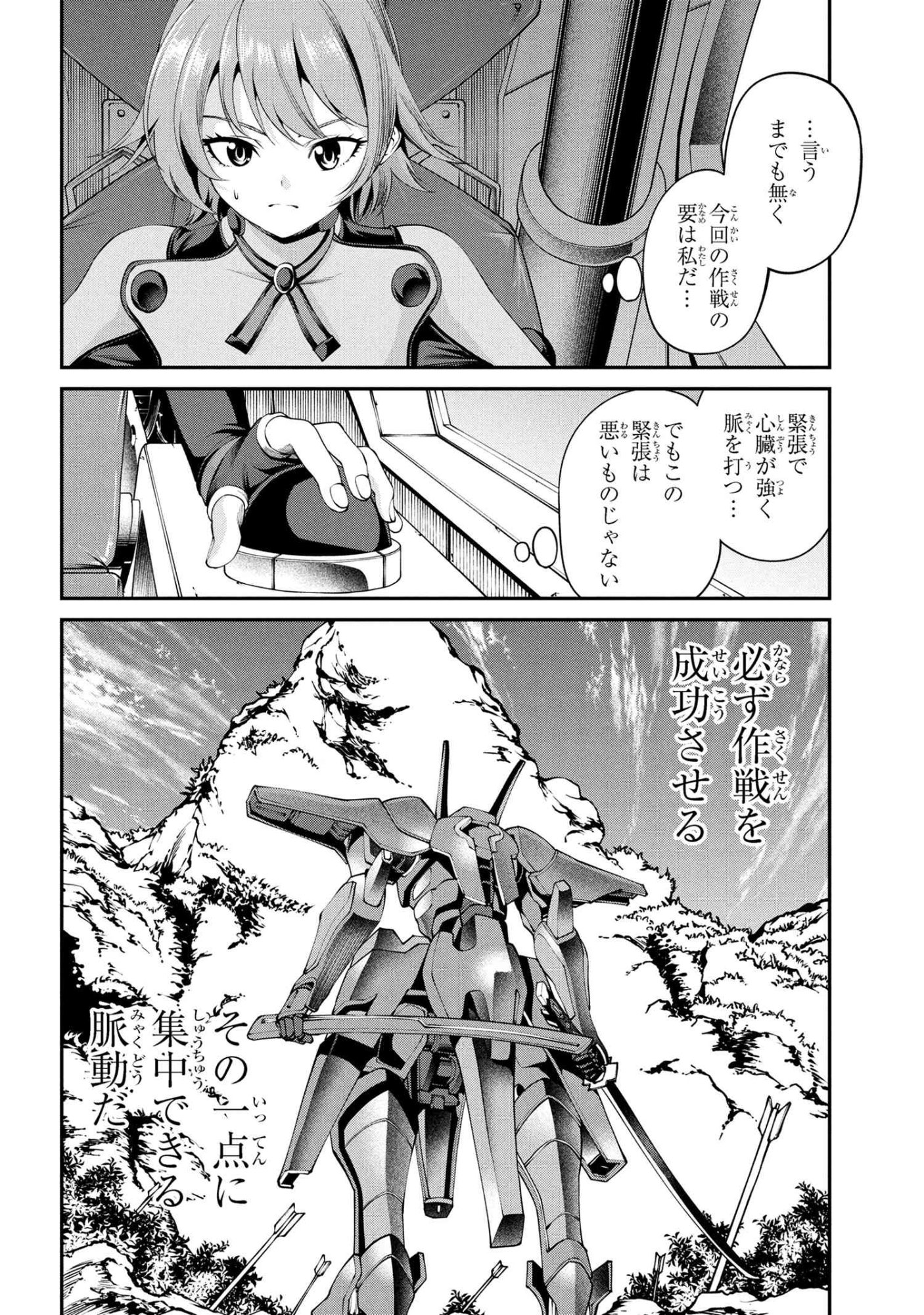 Class Saiyasune de Urareta Ore wa, Jitsu wa Saikyou Parameter Chap 37.3 - Next Chap 38.3