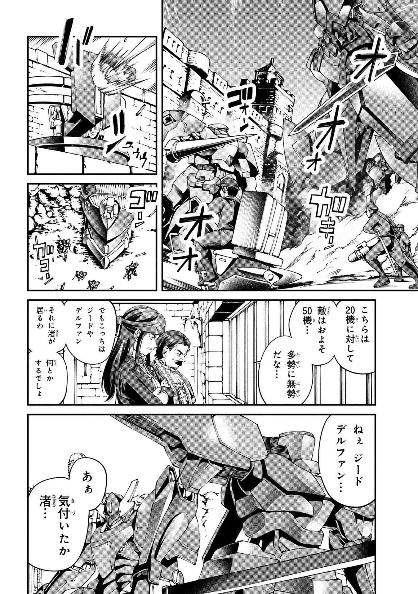 Class Saiyasune de Urareta Ore wa, Jitsu wa Saikyou Parameter Chap 37.3 - Next Chap 38.3