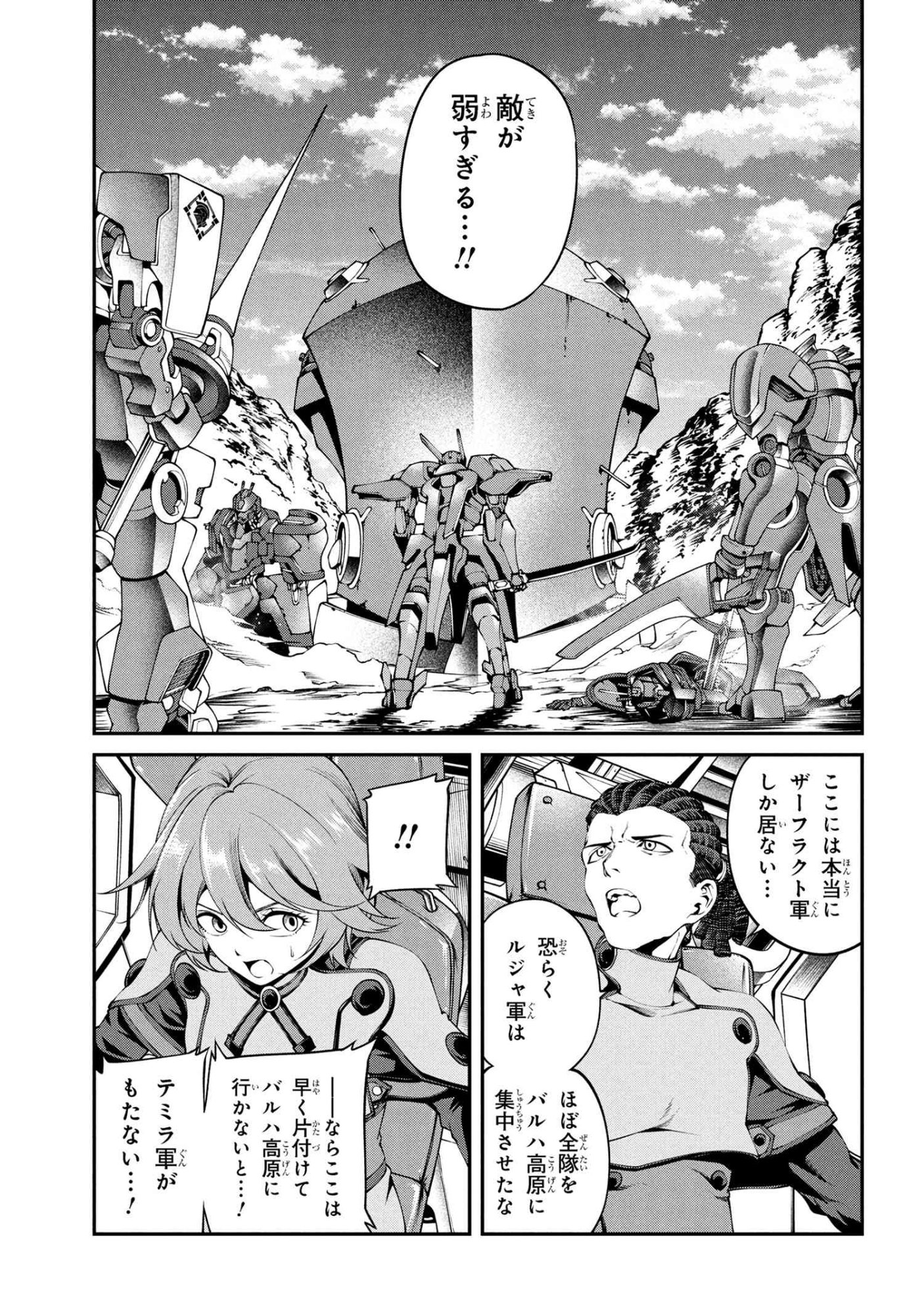 Class Saiyasune de Urareta Ore wa, Jitsu wa Saikyou Parameter Chap 37.3 - Next Chap 38.3