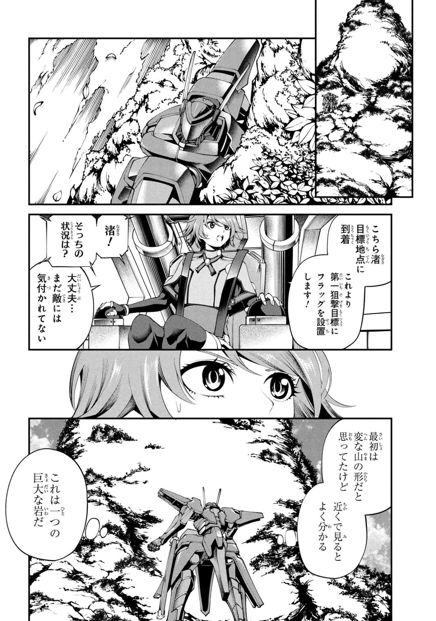 Class Saiyasune de Urareta Ore wa, Jitsu wa Saikyou Parameter Chap 38.1 - Next Chap 39.1