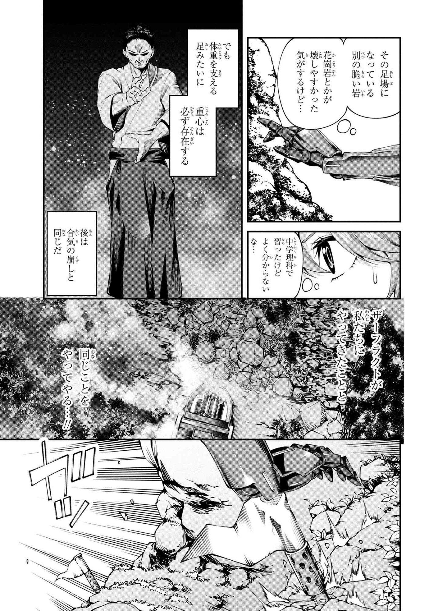 Class Saiyasune de Urareta Ore wa, Jitsu wa Saikyou Parameter Chap 38.1 - Next Chap 39.1