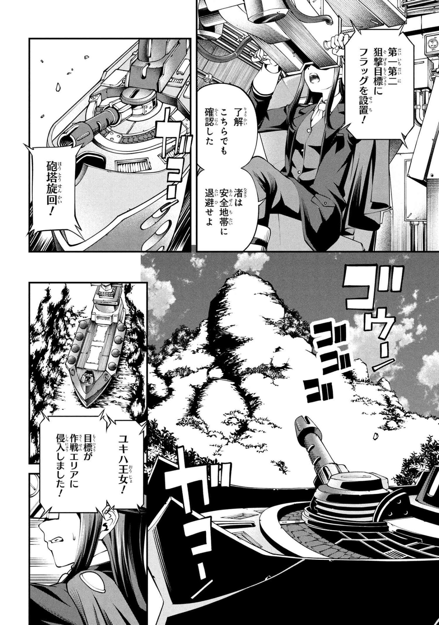 Class Saiyasune de Urareta Ore wa, Jitsu wa Saikyou Parameter Chap 38.1 - Next Chap 39.1