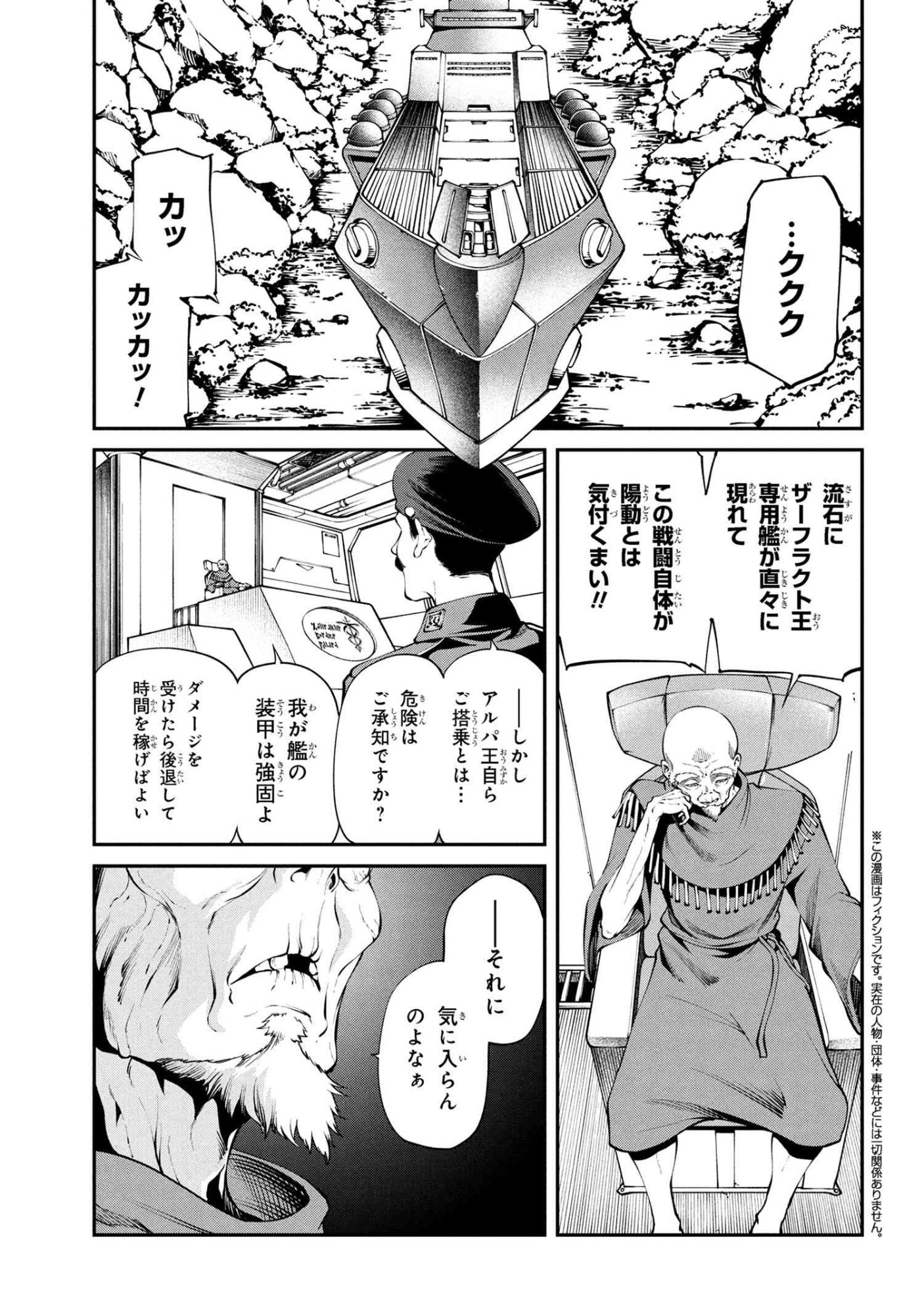 Class Saiyasune de Urareta Ore wa, Jitsu wa Saikyou Parameter Chap 38.1 - Next Chap 39.1