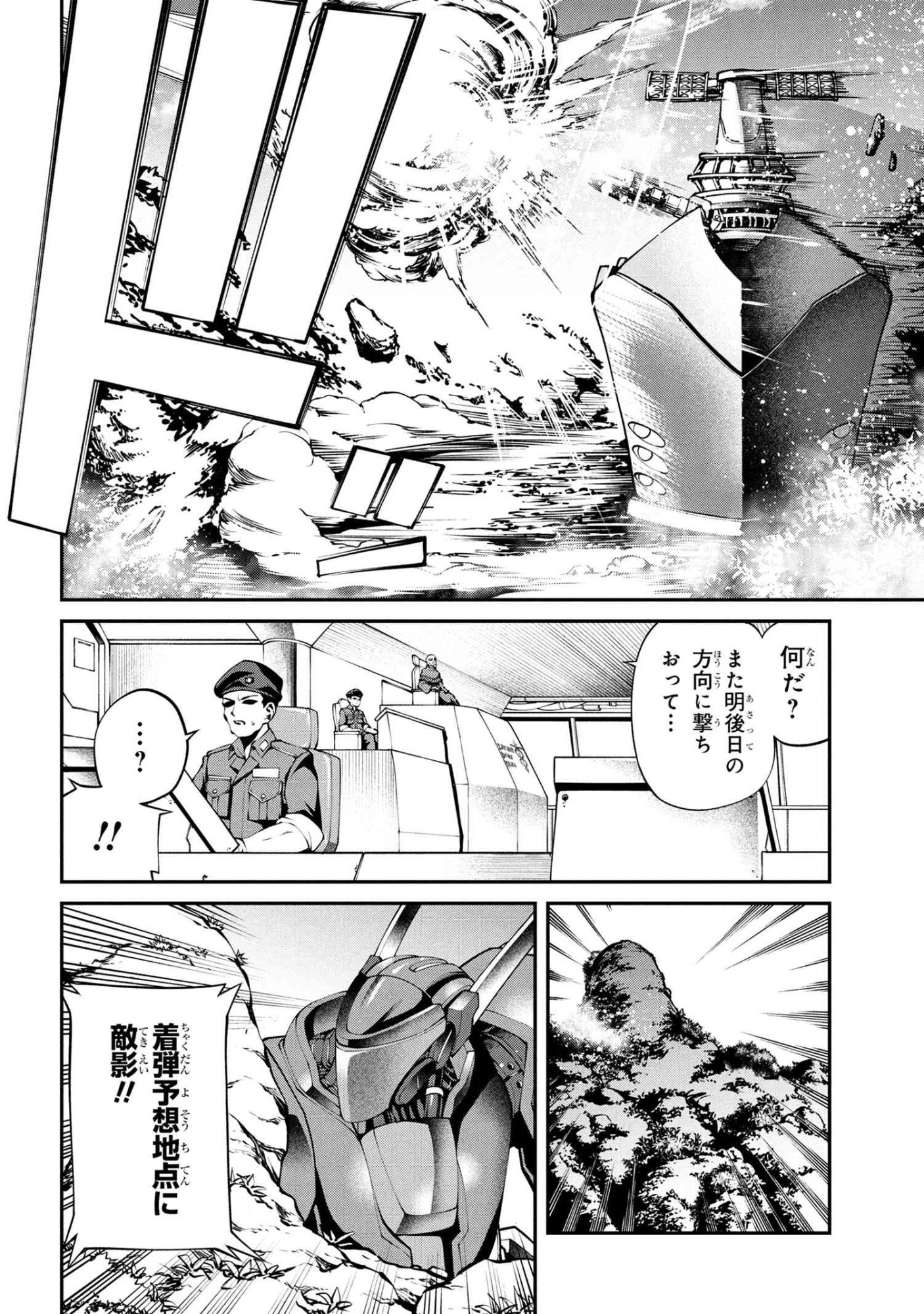 Class Saiyasune de Urareta Ore wa, Jitsu wa Saikyou Parameter Chap 38.1 - Next Chap 39.1