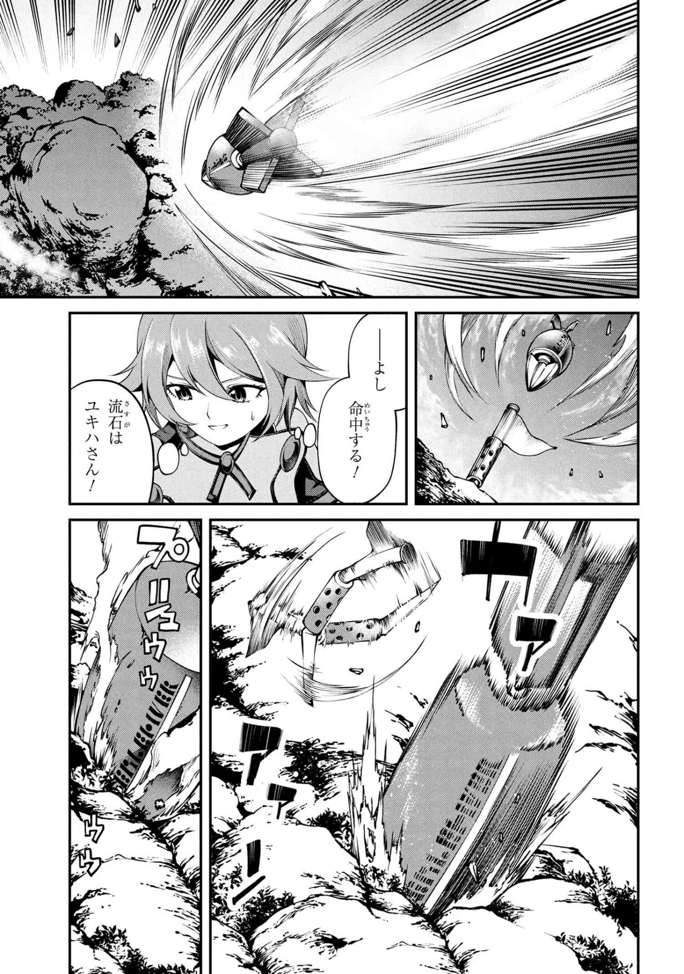 Class Saiyasune de Urareta Ore wa, Jitsu wa Saikyou Parameter Chap 38.1 - Next Chap 39.1