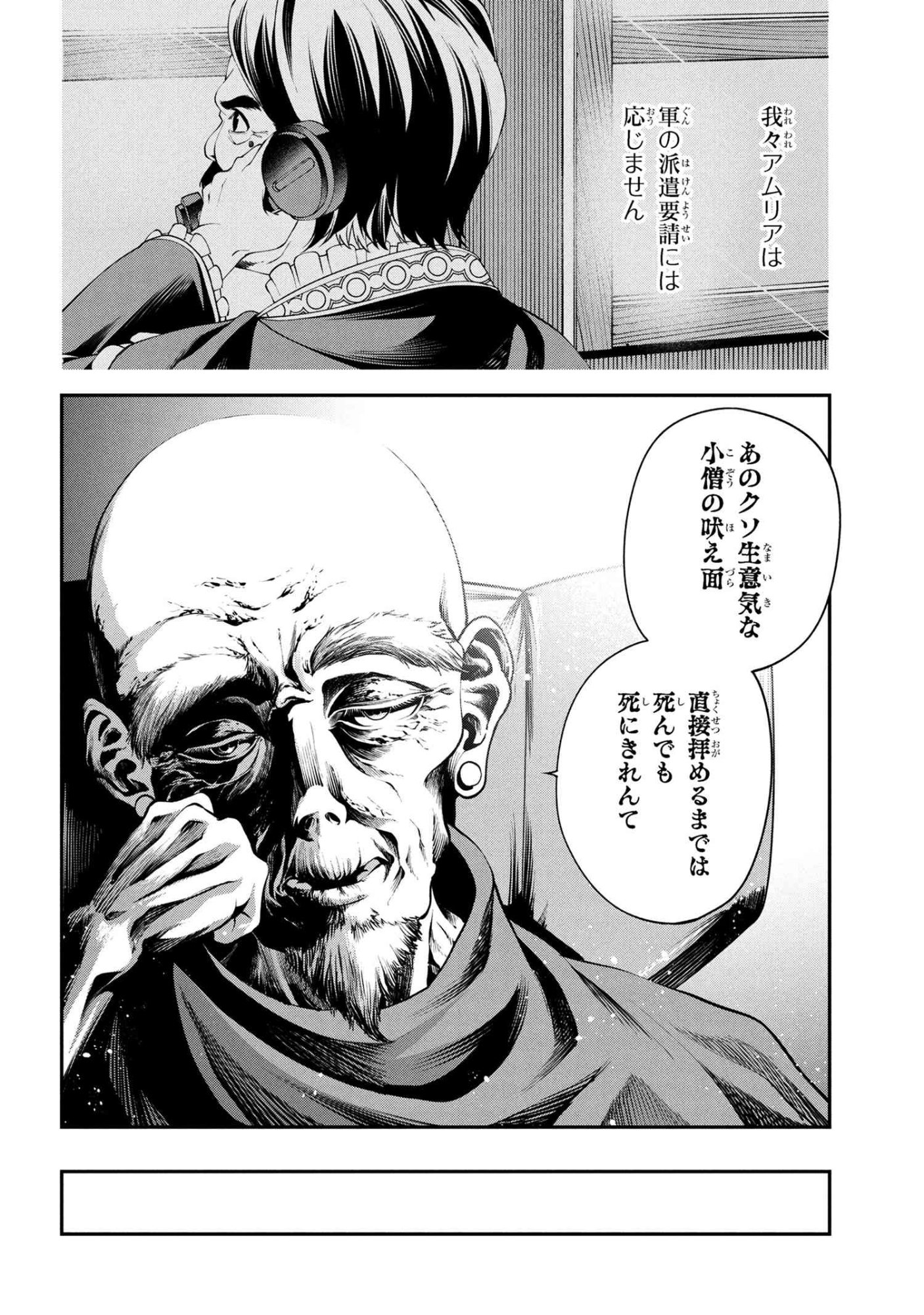 Class Saiyasune de Urareta Ore wa, Jitsu wa Saikyou Parameter Chap 38.1 - Next Chap 39.1