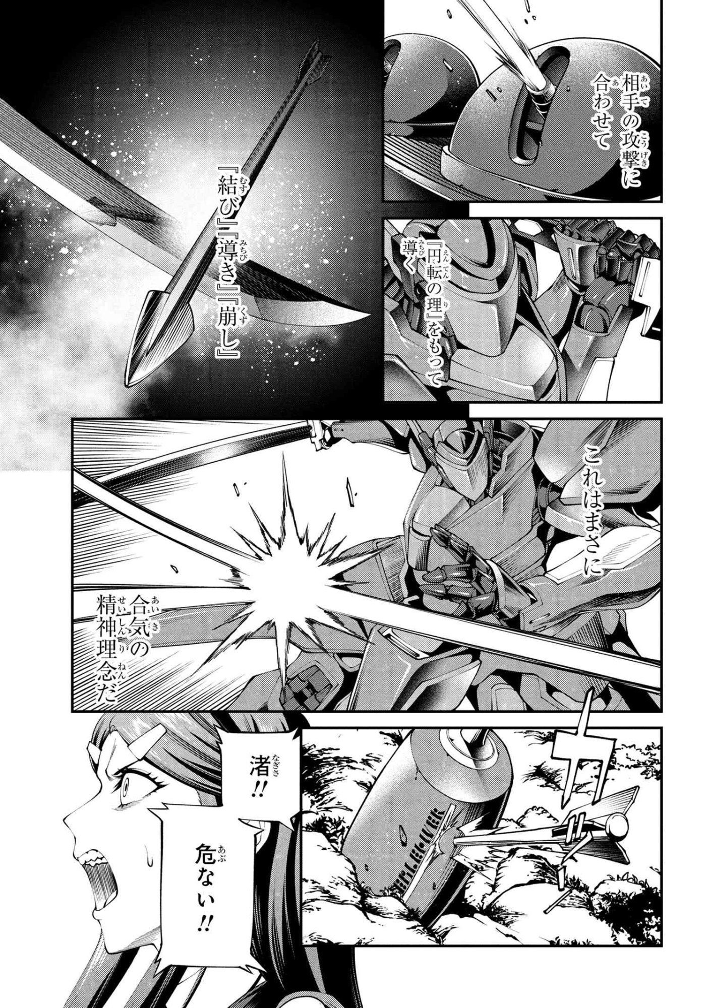 Class Saiyasune de Urareta Ore wa, Jitsu wa Saikyou Parameter Chap 38.2 - Next Chap 39.2