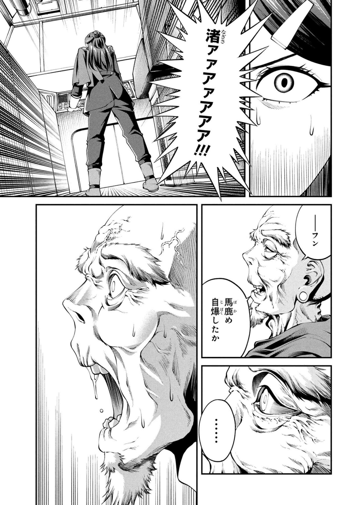 Class Saiyasune de Urareta Ore wa, Jitsu wa Saikyou Parameter Chap 38.2 - Next Chap 39.2