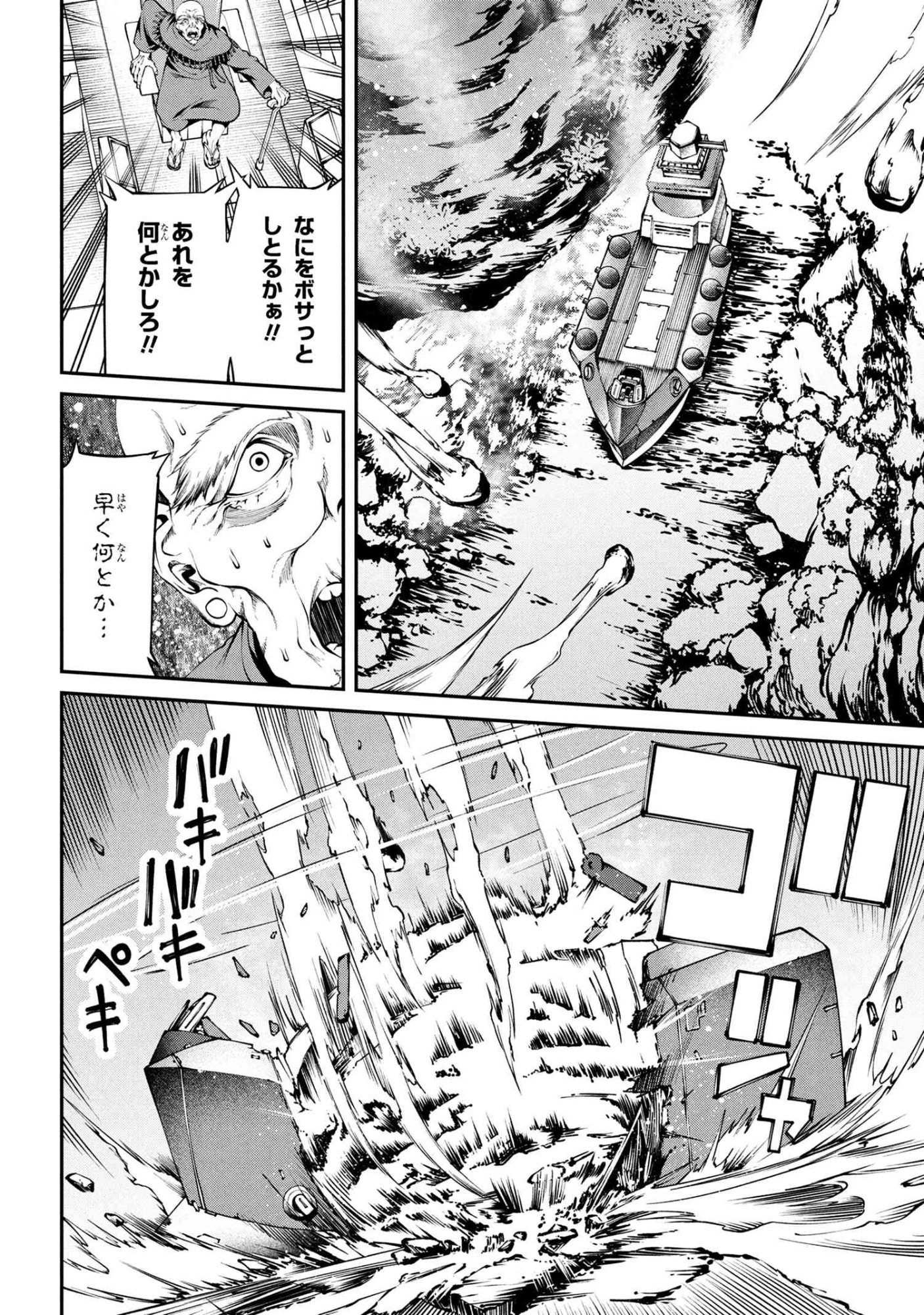 Class Saiyasune de Urareta Ore wa, Jitsu wa Saikyou Parameter Chap 38.2 - Next Chap 39.2