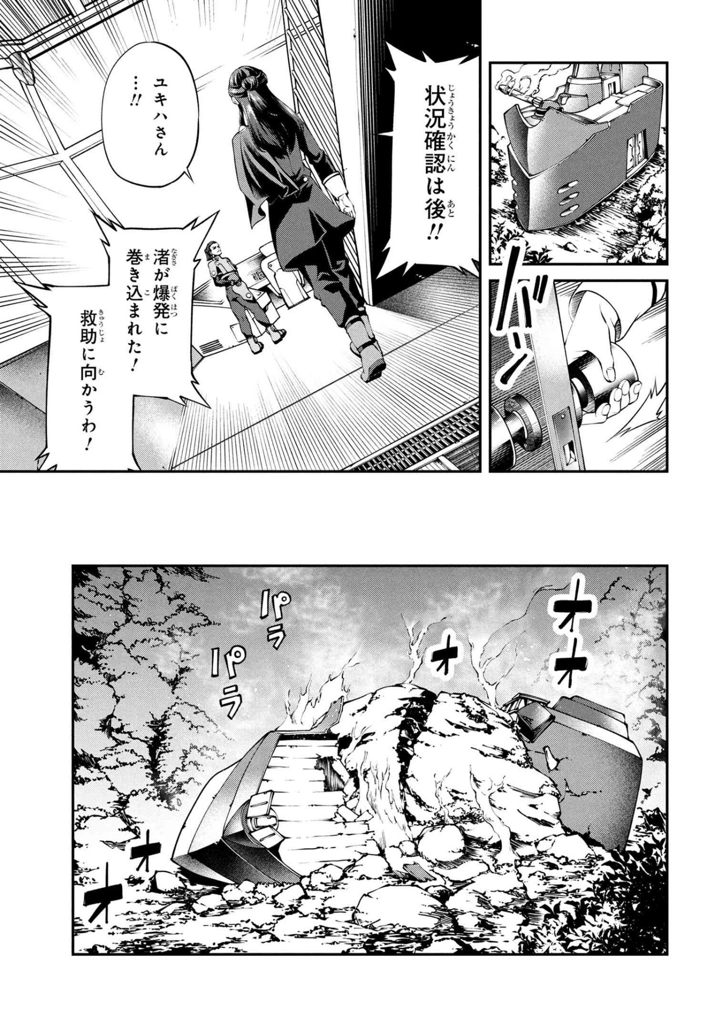 Class Saiyasune de Urareta Ore wa, Jitsu wa Saikyou Parameter Chap 38.2 - Next Chap 39.2