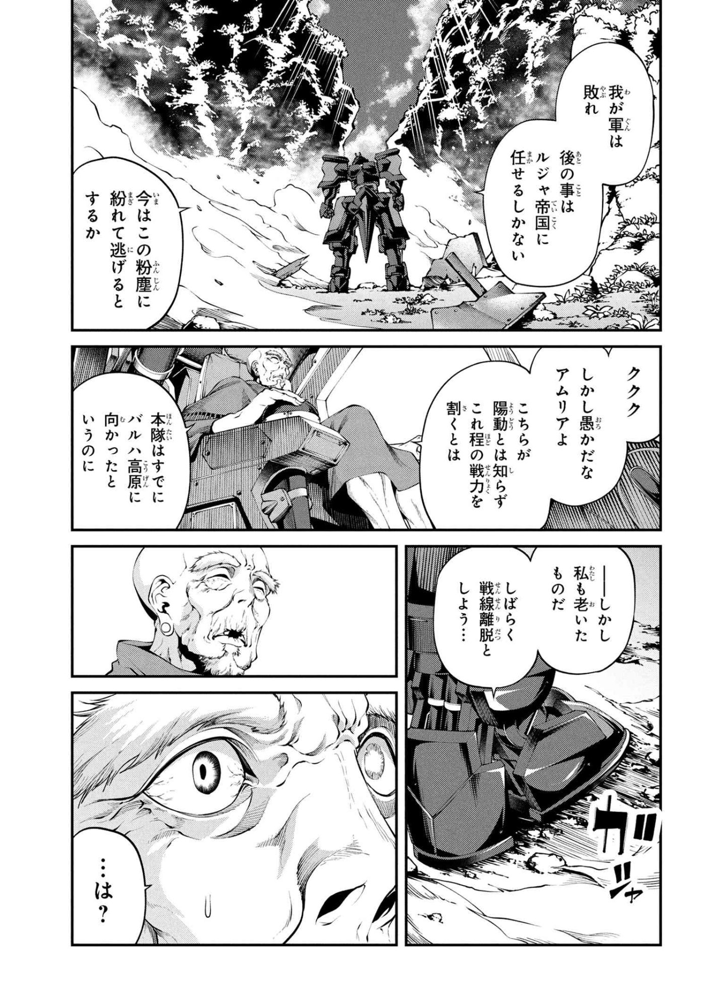 Class Saiyasune de Urareta Ore wa, Jitsu wa Saikyou Parameter Chap 38.2 - Next Chap 39.2