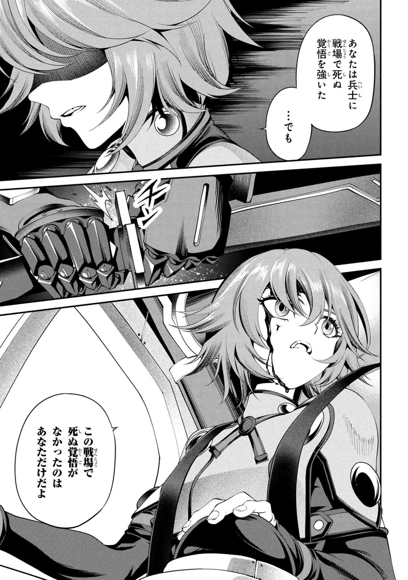 Class Saiyasune de Urareta Ore wa, Jitsu wa Saikyou Parameter Chap 38.2 - Next Chap 39.2