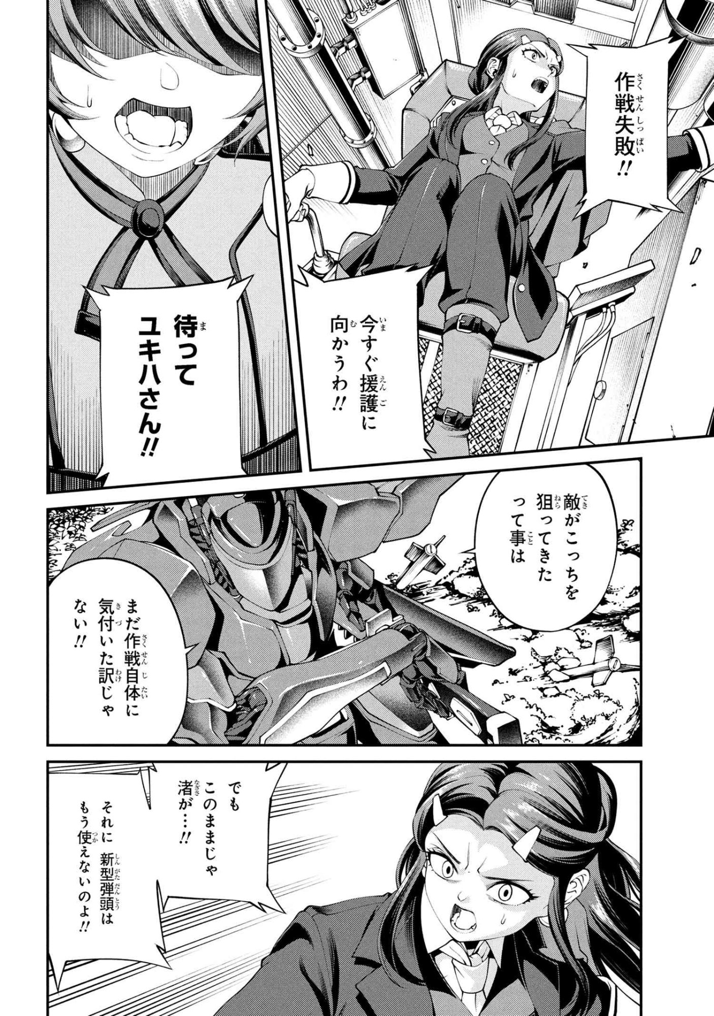 Class Saiyasune de Urareta Ore wa, Jitsu wa Saikyou Parameter Chap 38.2 - Next Chap 39.2