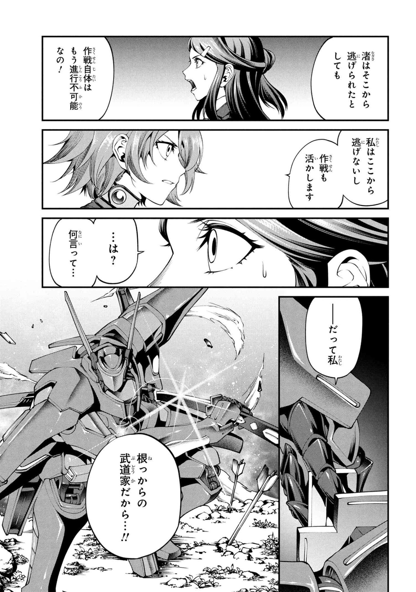 Class Saiyasune de Urareta Ore wa, Jitsu wa Saikyou Parameter Chap 38.2 - Next Chap 39.2