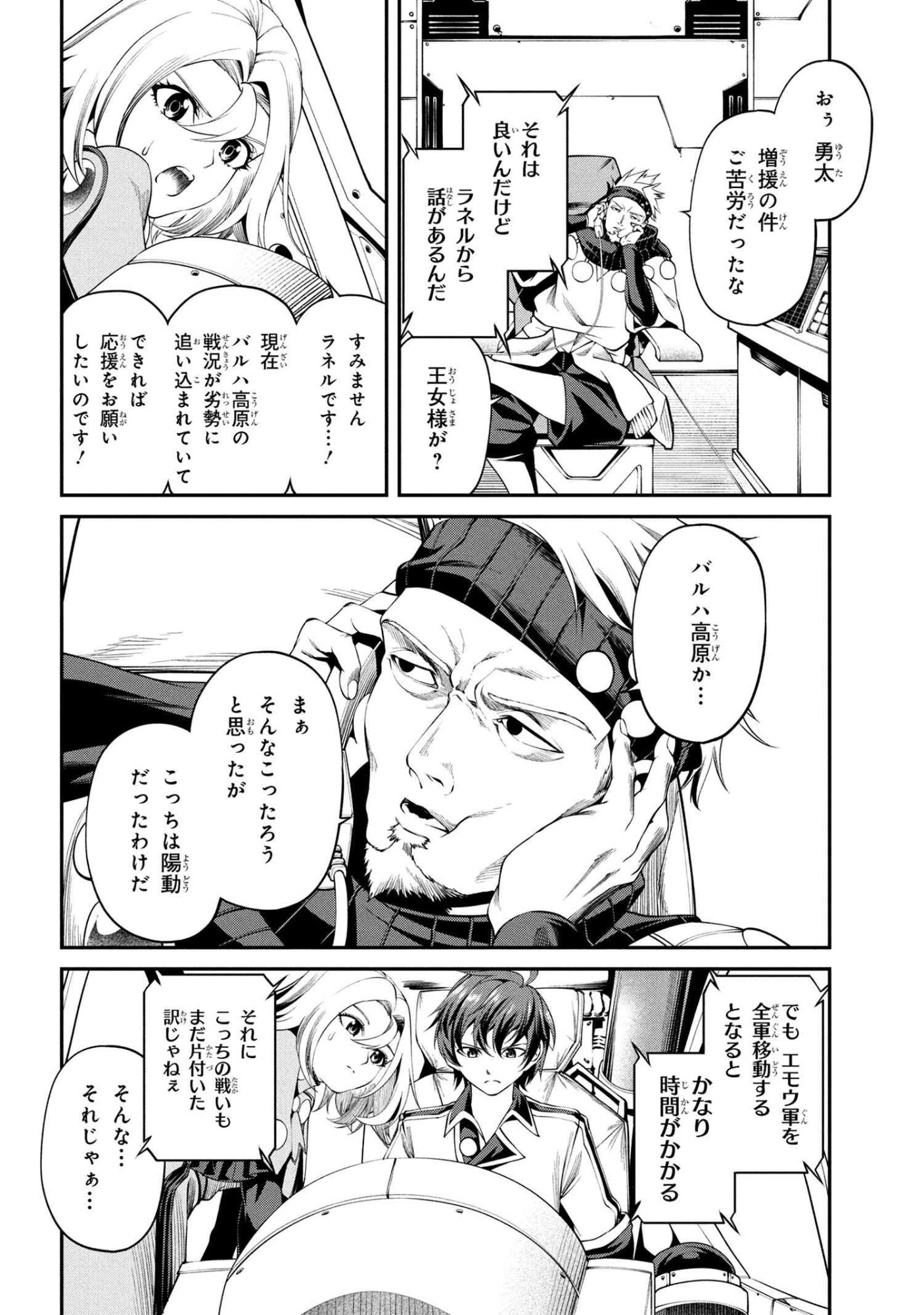 Class Saiyasune de Urareta Ore wa, Jitsu wa Saikyou Parameter Chap 38.3 - Next Chap 39.3