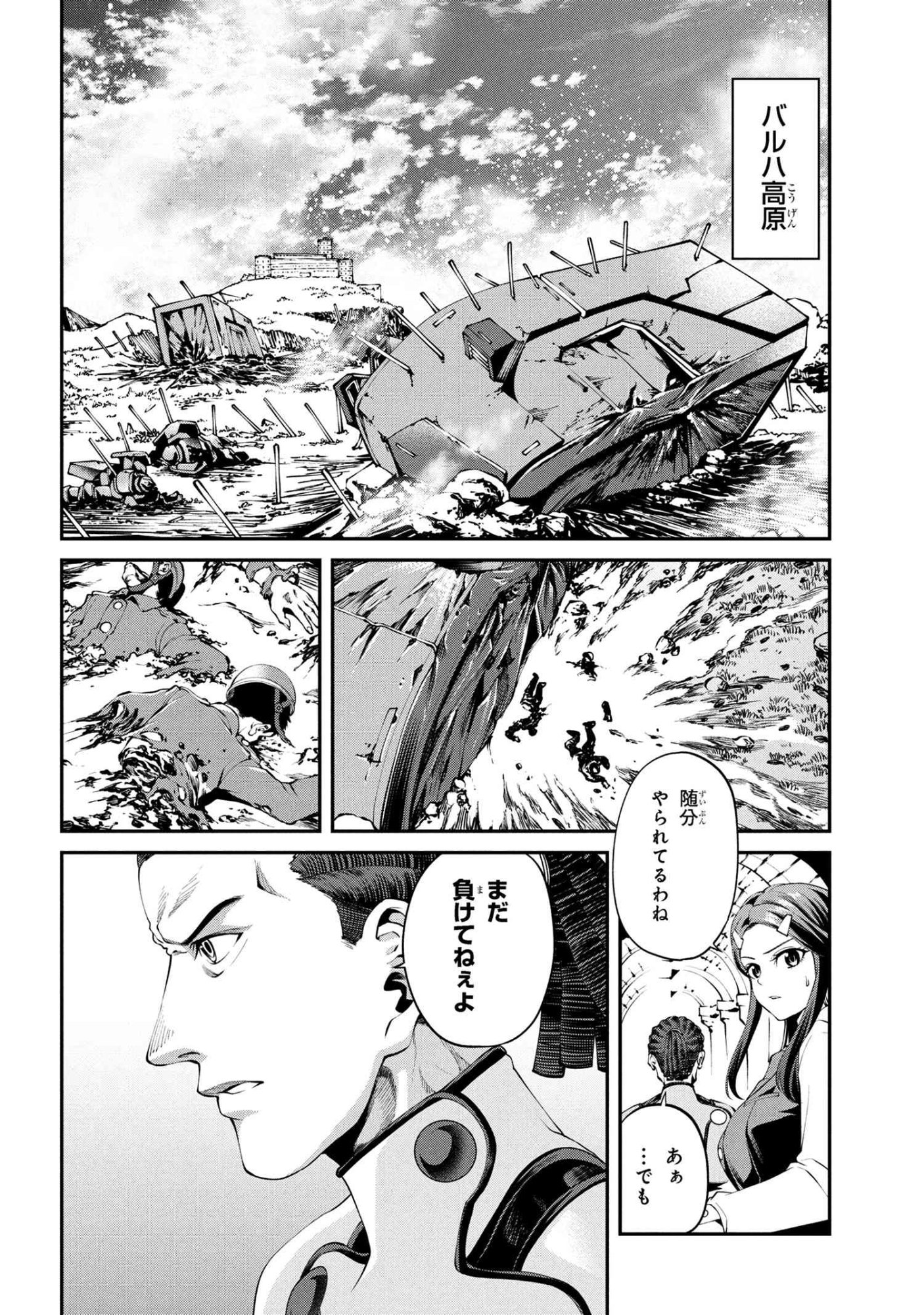 Class Saiyasune de Urareta Ore wa, Jitsu wa Saikyou Parameter Chap 38.3 - Next Chap 39.3