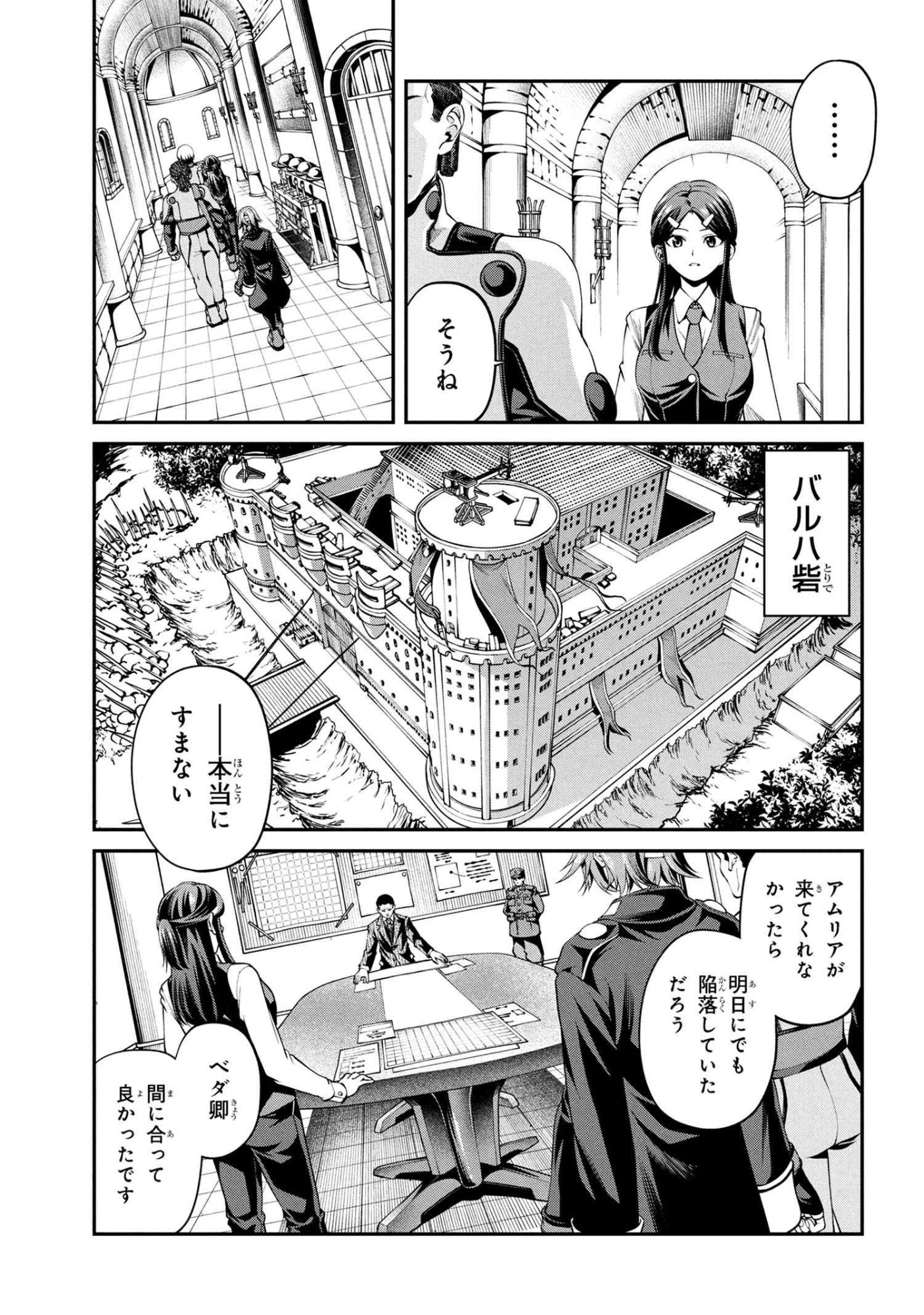 Class Saiyasune de Urareta Ore wa, Jitsu wa Saikyou Parameter Chap 38.3 - Next Chap 39.3