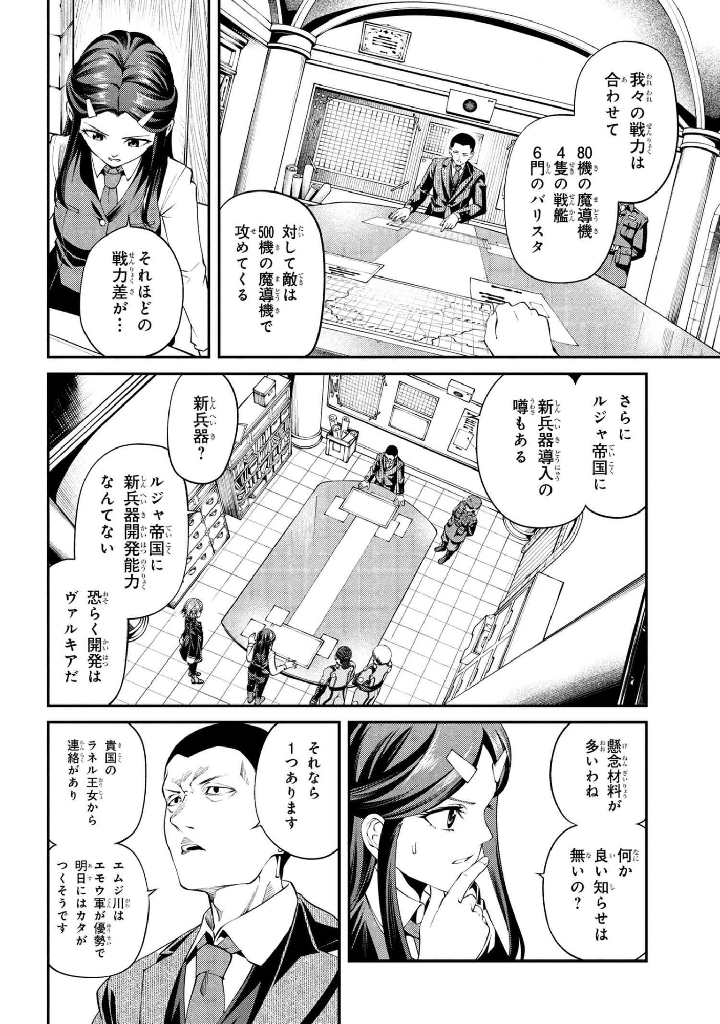 Class Saiyasune de Urareta Ore wa, Jitsu wa Saikyou Parameter Chap 38.3 - Next Chap 39.3